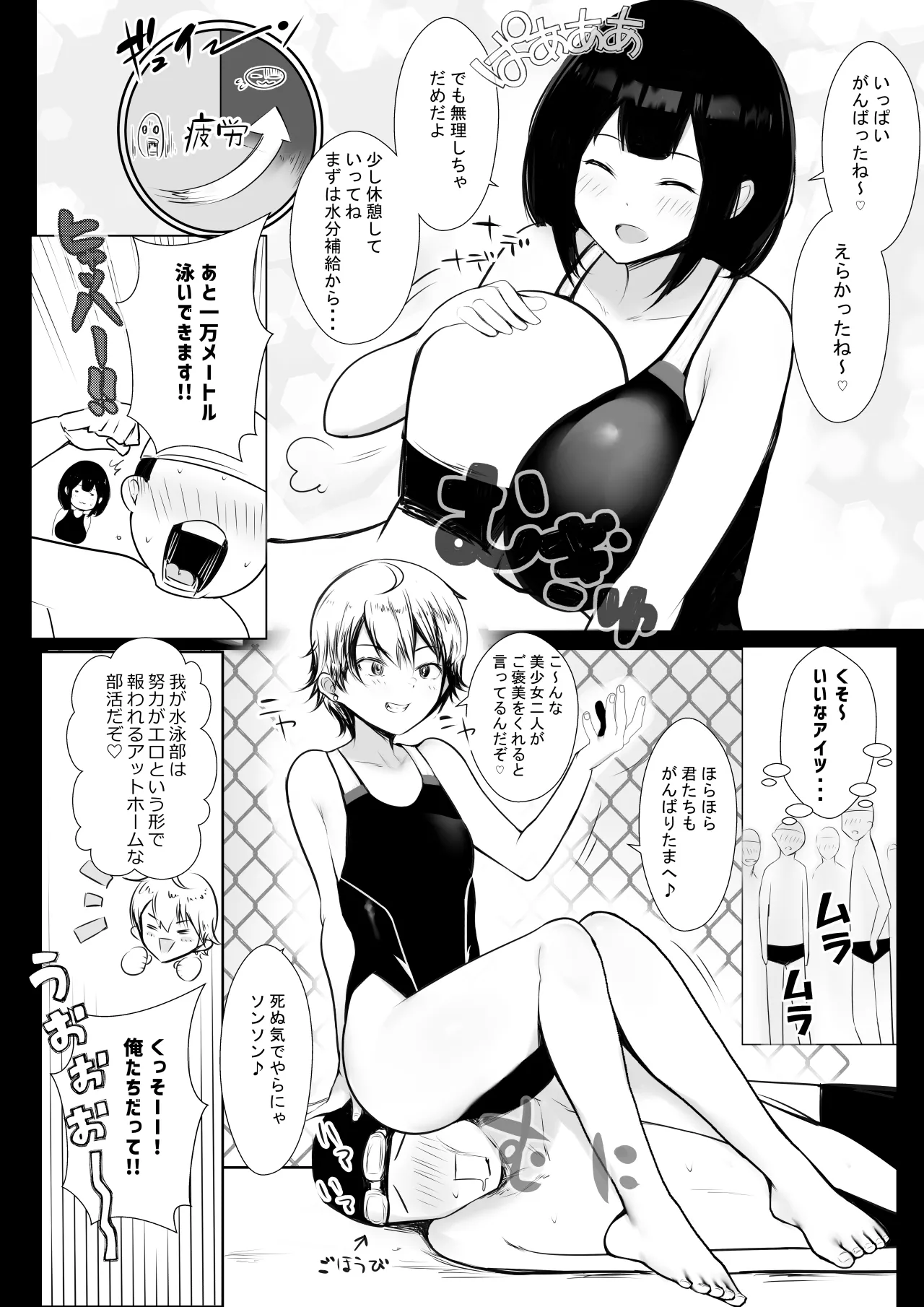 NTR Comic Soushuuhen page 60 original parody - nakadashi paizuri hentai manga - read online free