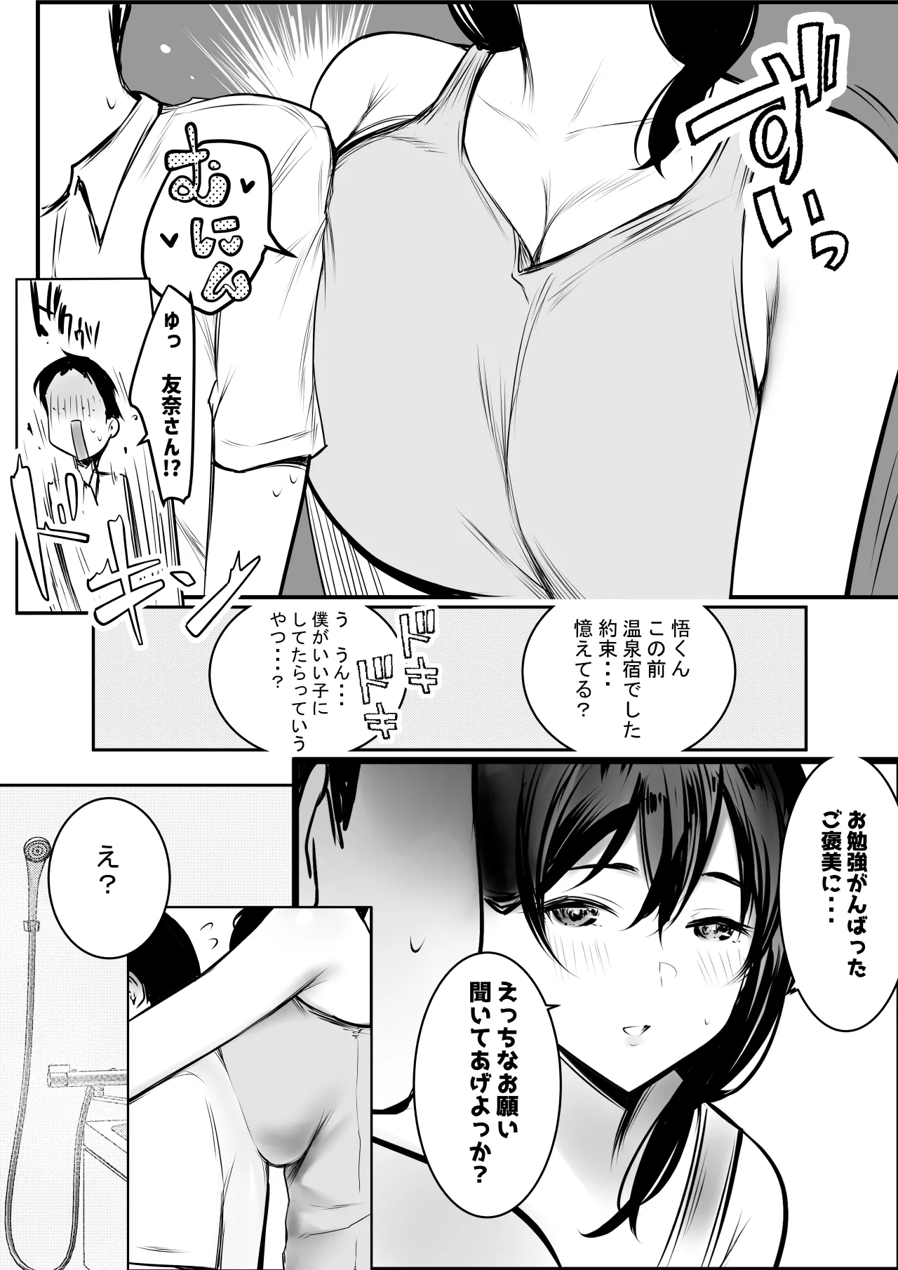 NTR Comic Soushuuhen page 606 original parody - handjob kissing hentai manga - read online free