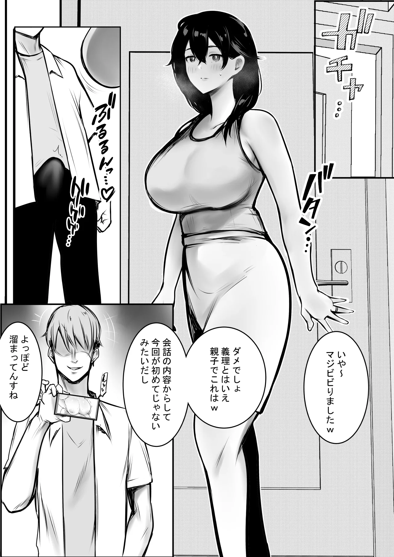 NTR Comic Soushuuhen page 613 original parody - handjob kissing hentai manga - read online free