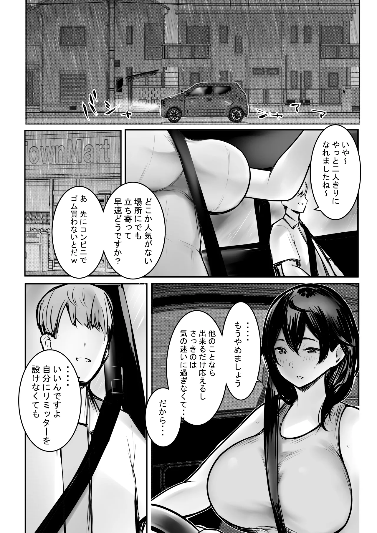 NTR Comic Soushuuhen page 624 original parody - handjob kissing hentai manga - read online free