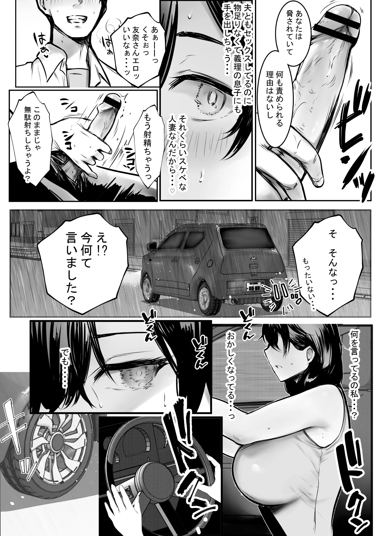 NTR Comic Soushuuhen page 625 original parody - handjob kissing hentai manga - read online free