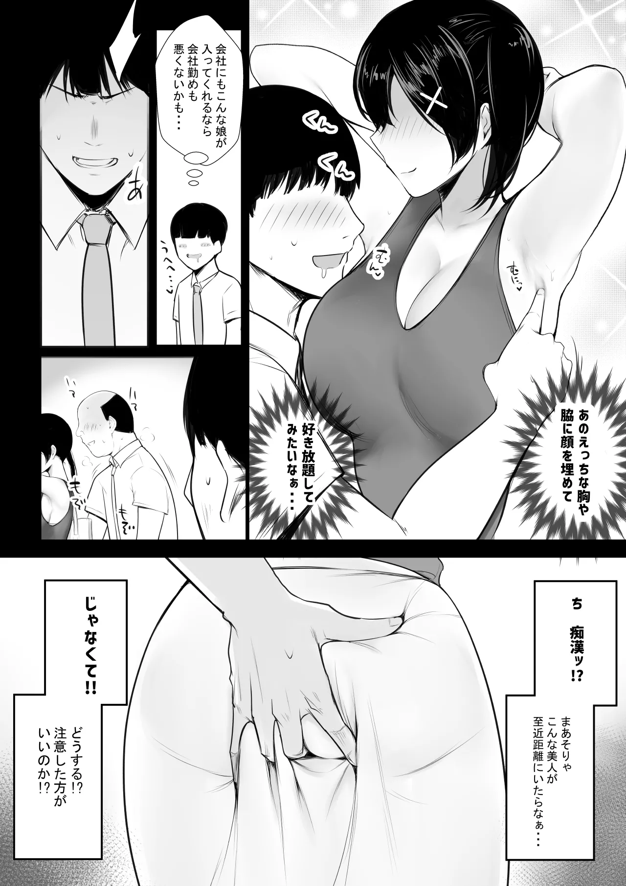NTR Comic Soushuuhen page 642 original parody - handjob kissing hentai manga - read online free