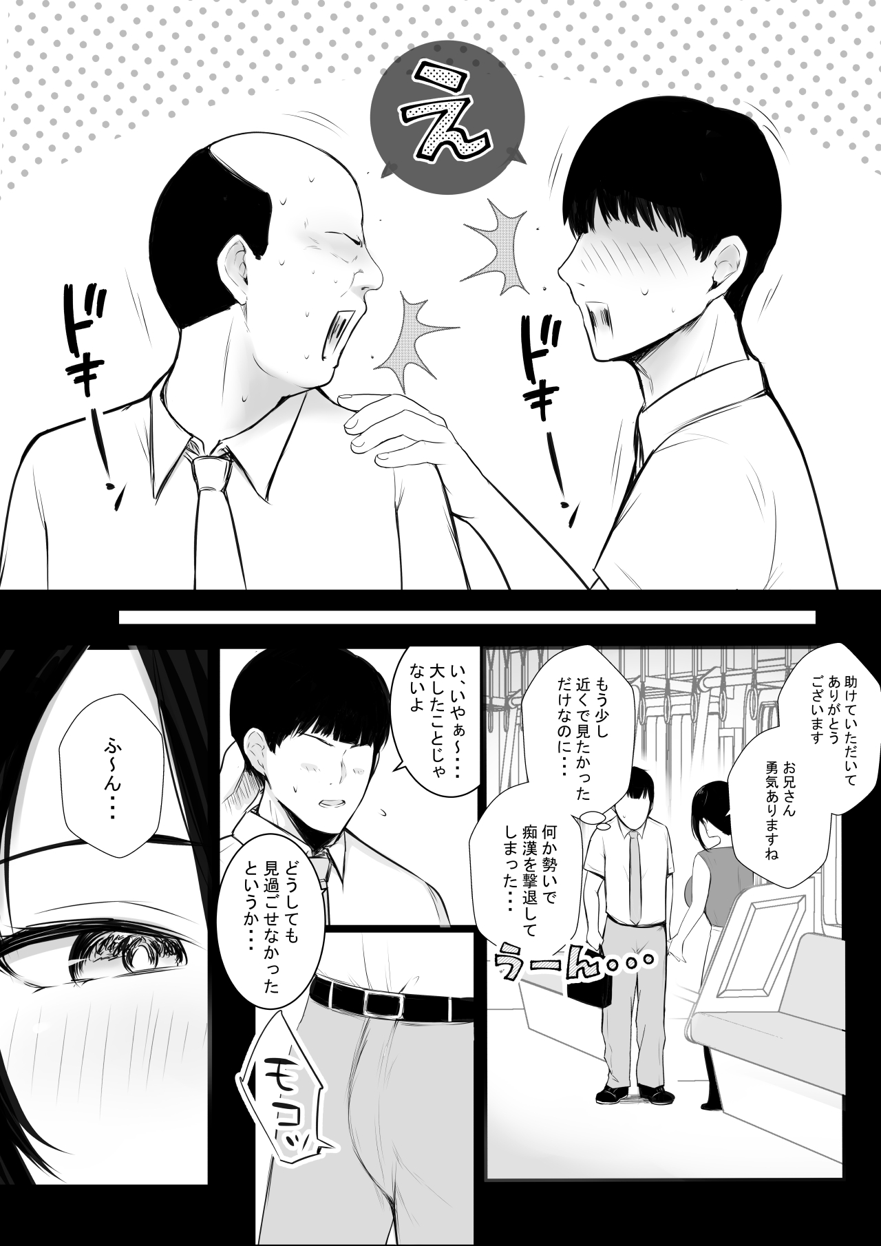 NTR Comic Soushuuhen page 645 original parody - handjob kissing hentai manga - read online free
