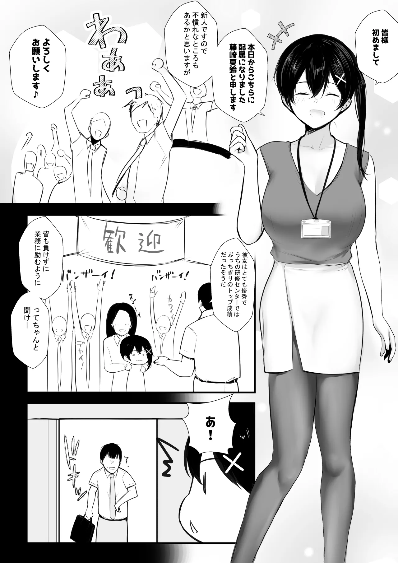 NTR Comic Soushuuhen page 648 original parody - handjob kissing hentai manga - read online free