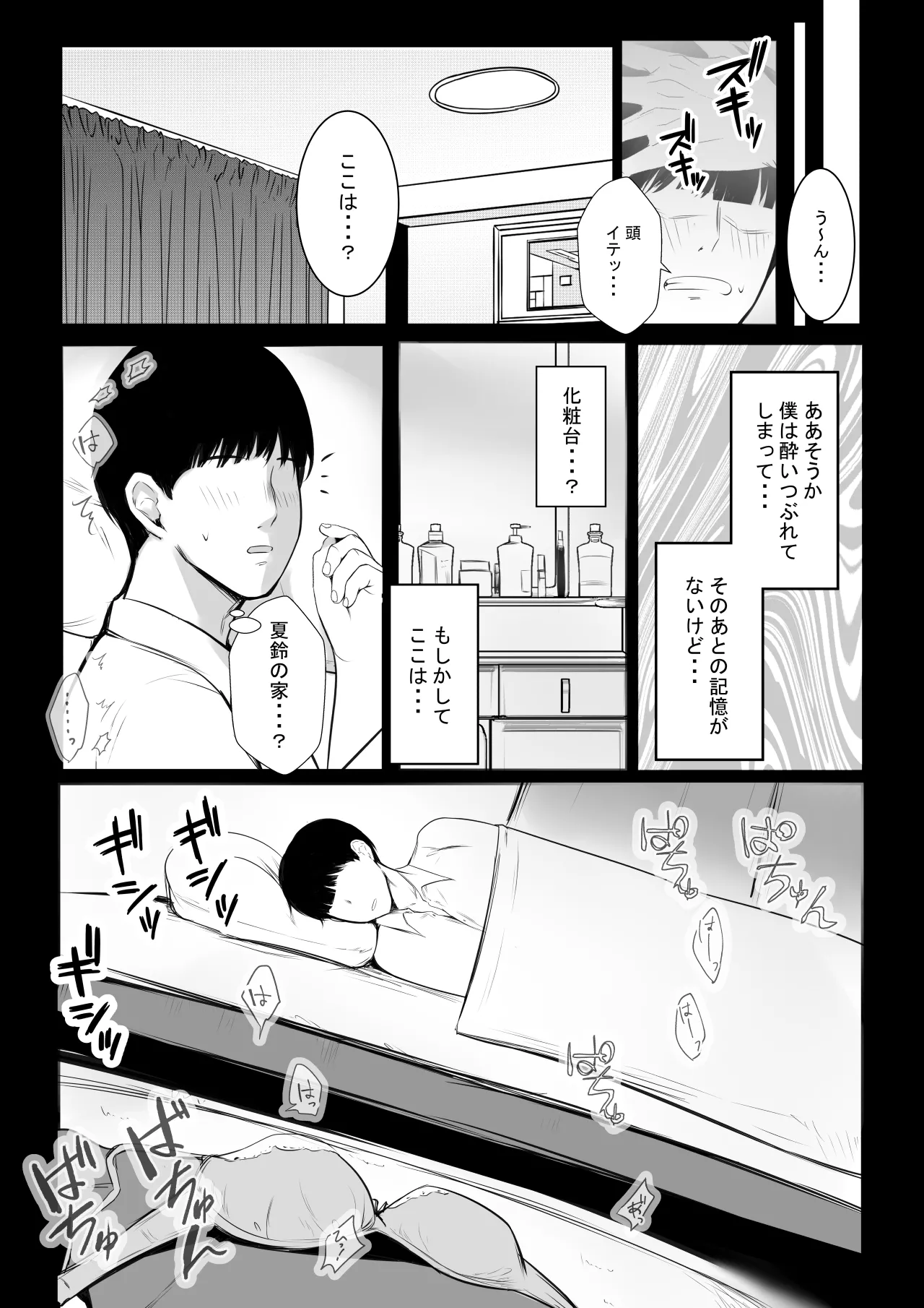 NTR Comic Soushuuhen page 664 original parody - handjob kissing hentai manga - read online free