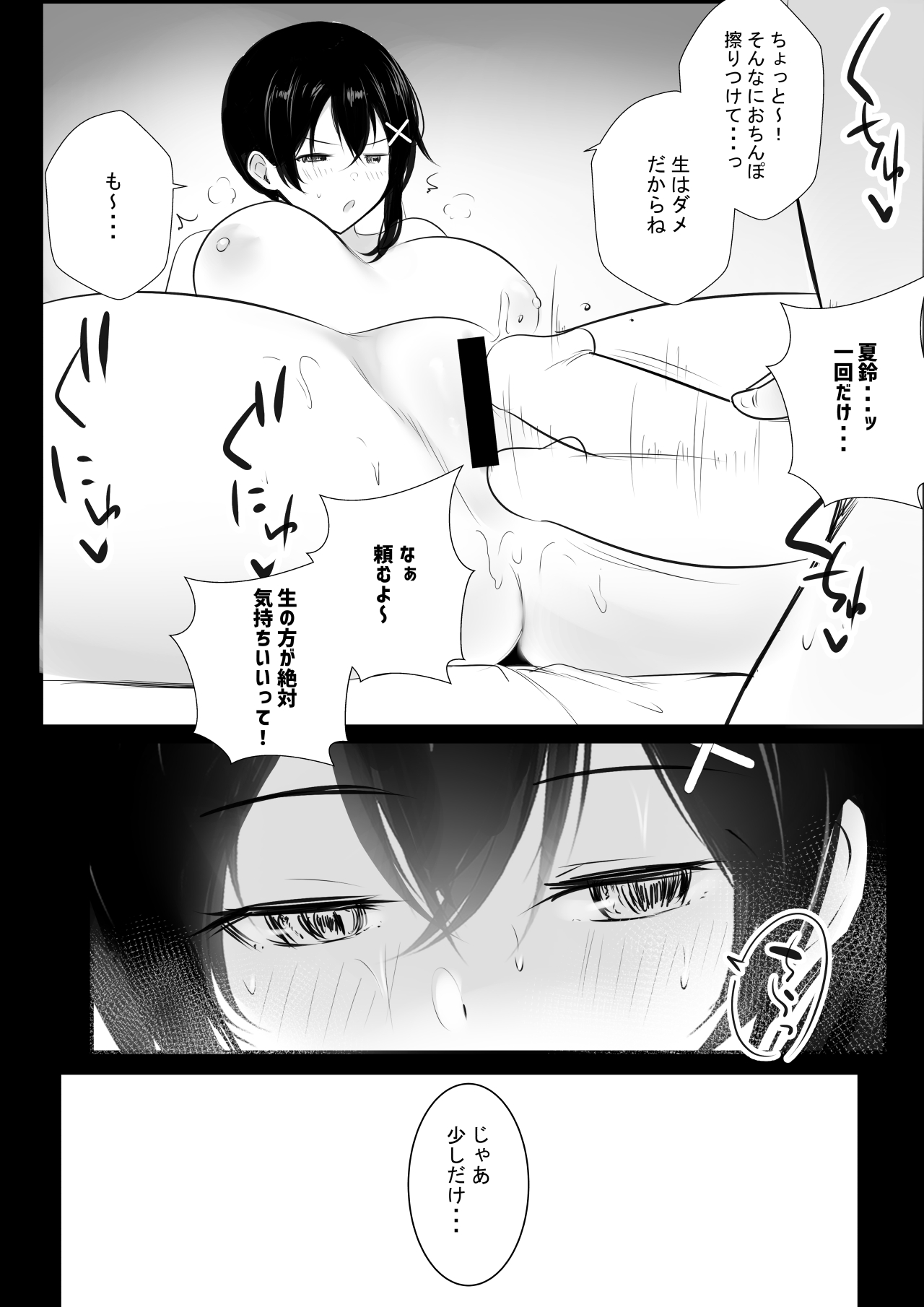 NTR Comic Soushuuhen page 672 original parody - handjob kissing hentai manga - read online free