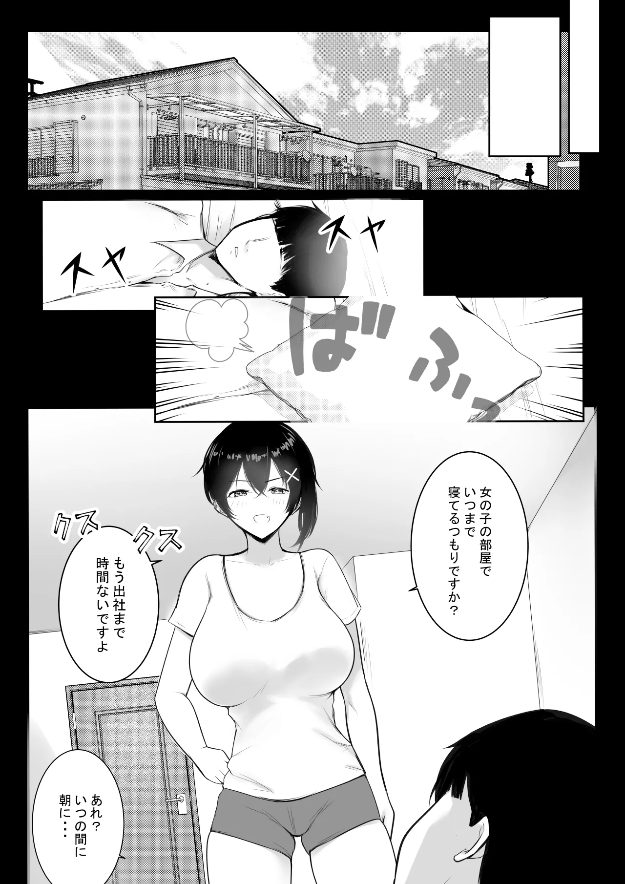 NTR Comic Soushuuhen page 678 original parody - handjob kissing hentai manga - read online free