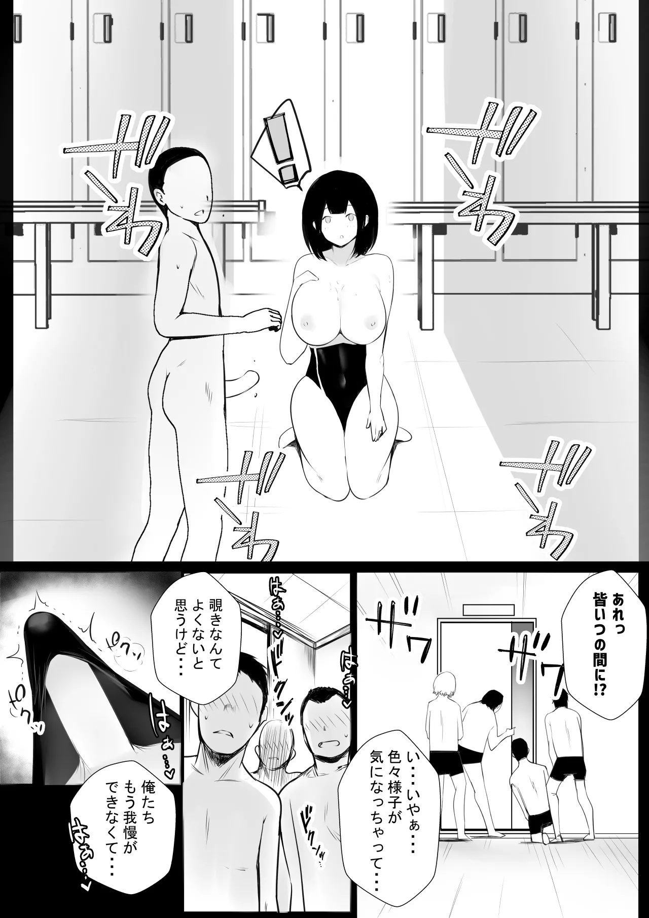 NTR Comic Soushuuhen page 70 original parody - nakadashi paizuri hentai manga - read online free