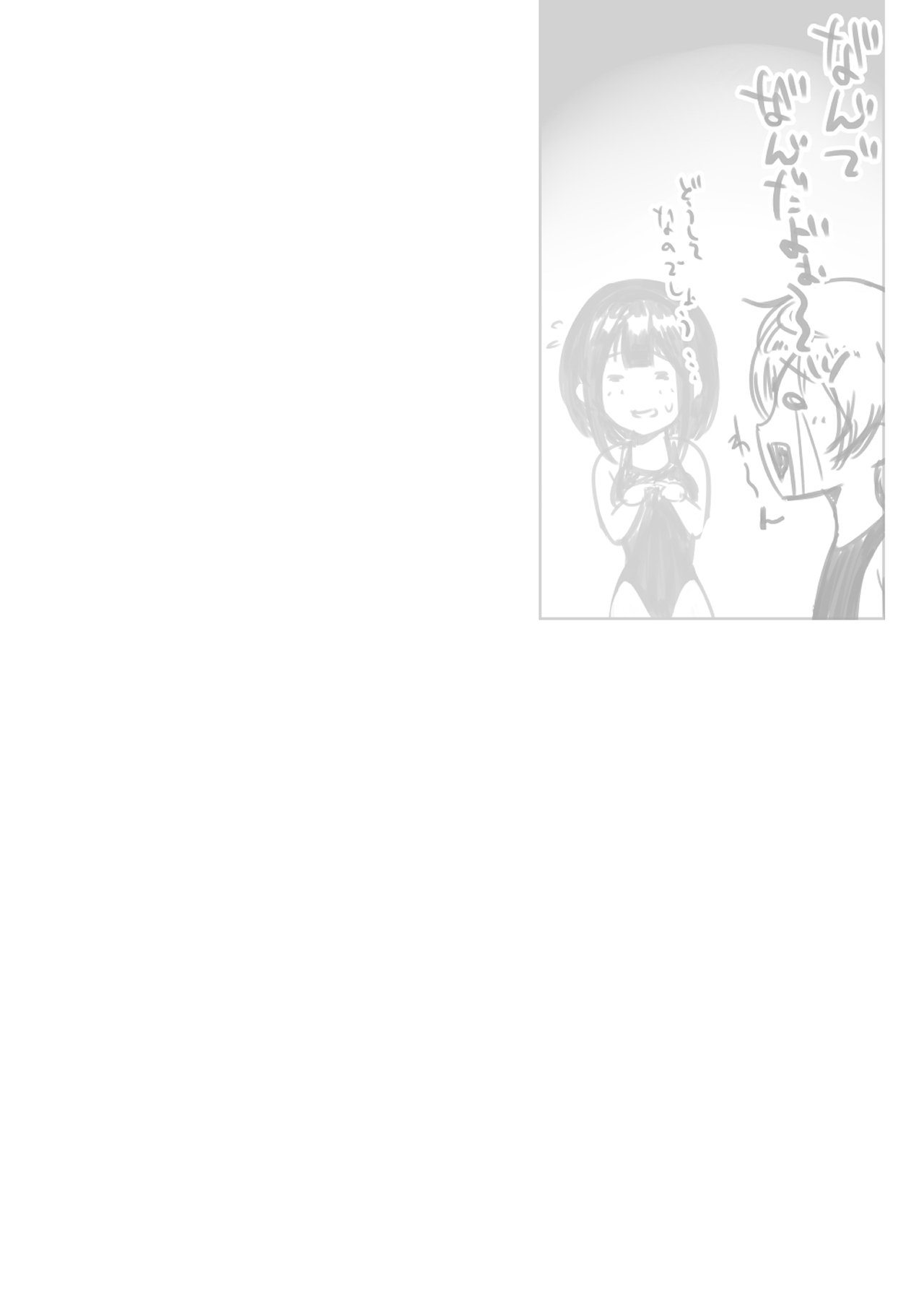 NTR Comic Soushuuhen page 87 original parody - nakadashi paizuri hentai manga - read online free