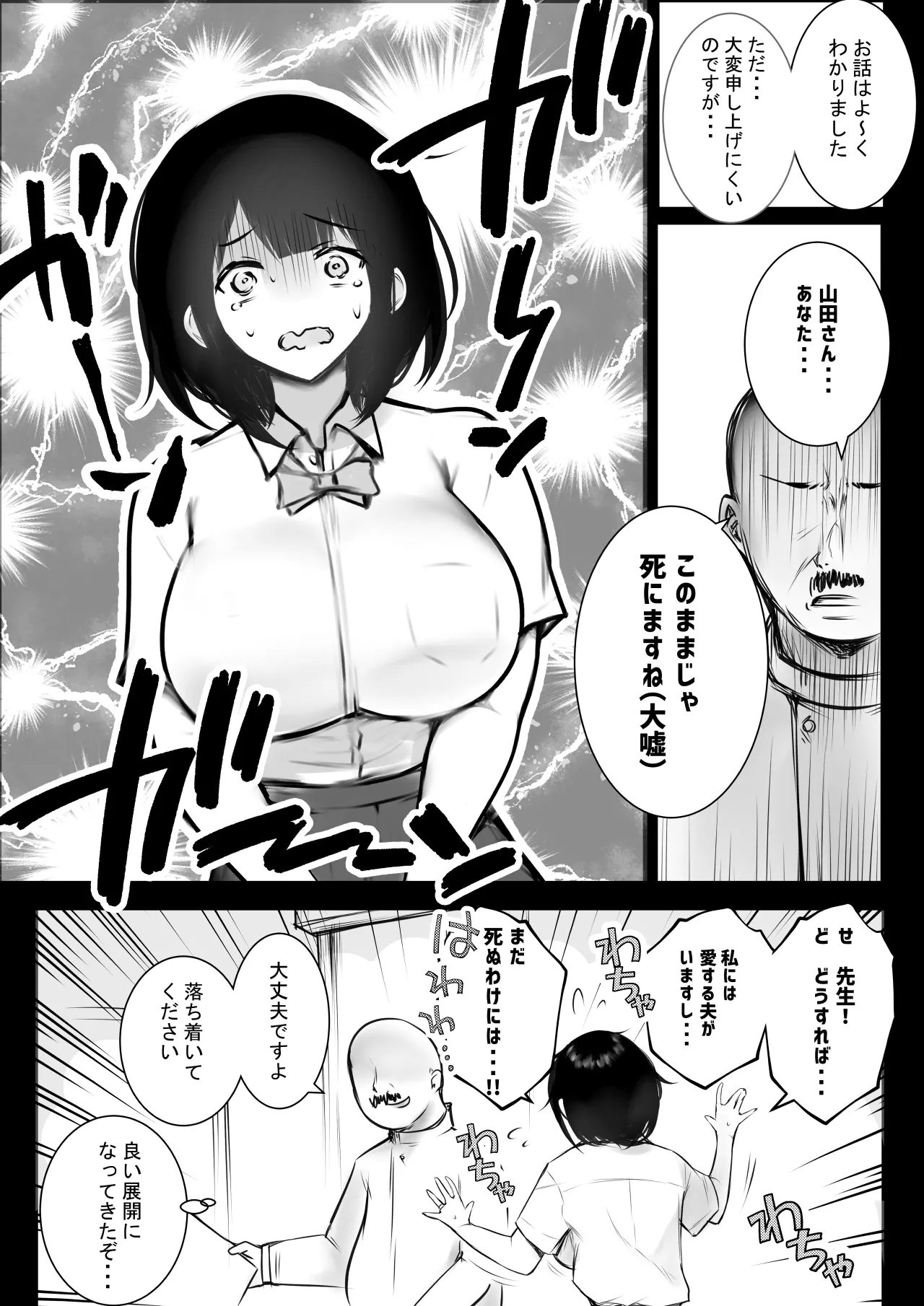 NTR Comic Soushuuhen page 99 original parody - handjob kissing hentai manga - read online free