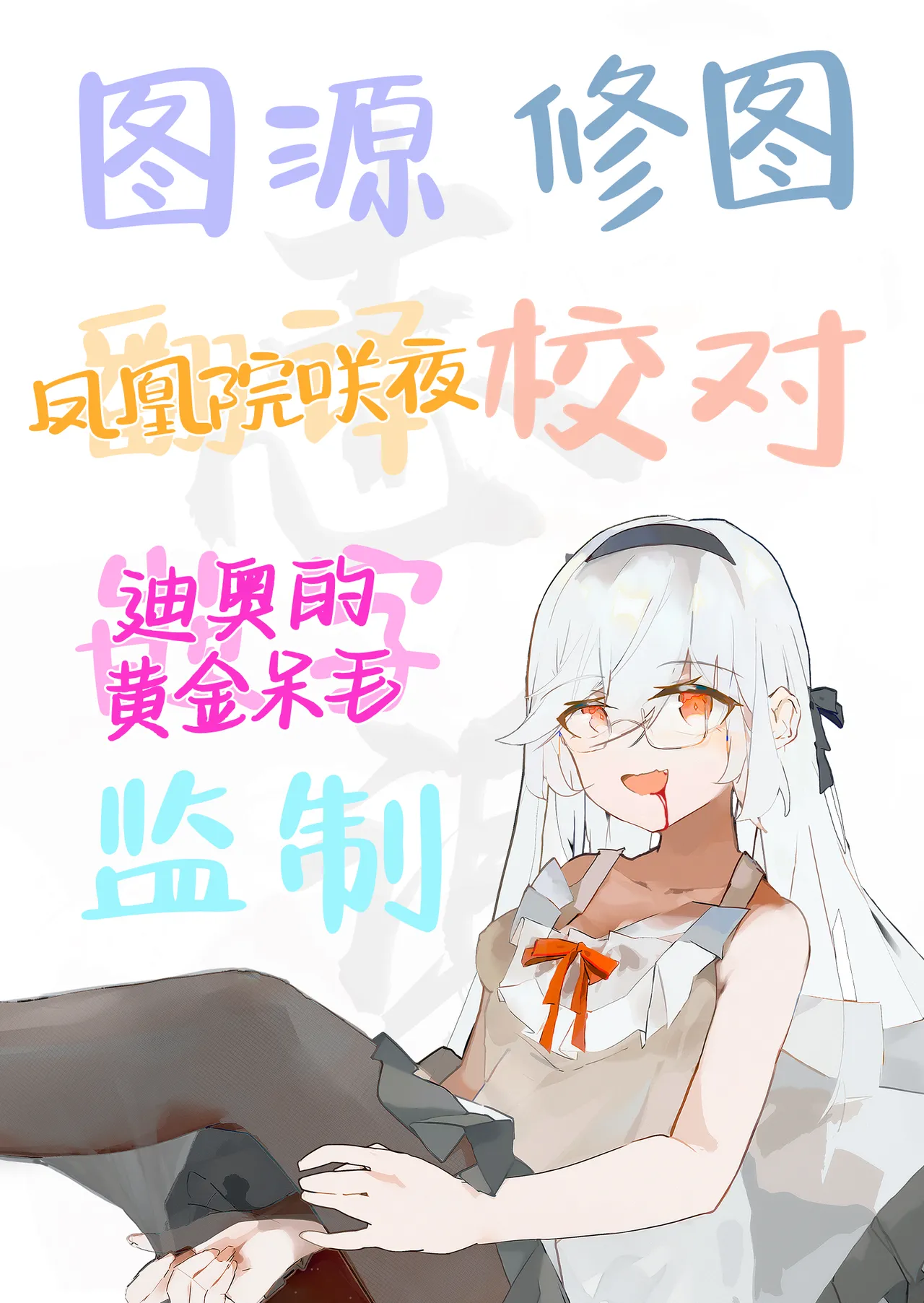 Nagachichi VTuber ga Gamen kara Detekitara Yaru Koto wa Kimattemasu yo ne!? | 长乳Vtuber要是从屏幕里蹦出来要干些啥还需要想吗!? page 43 original parody - big breasts stockings hentai manga - read online free