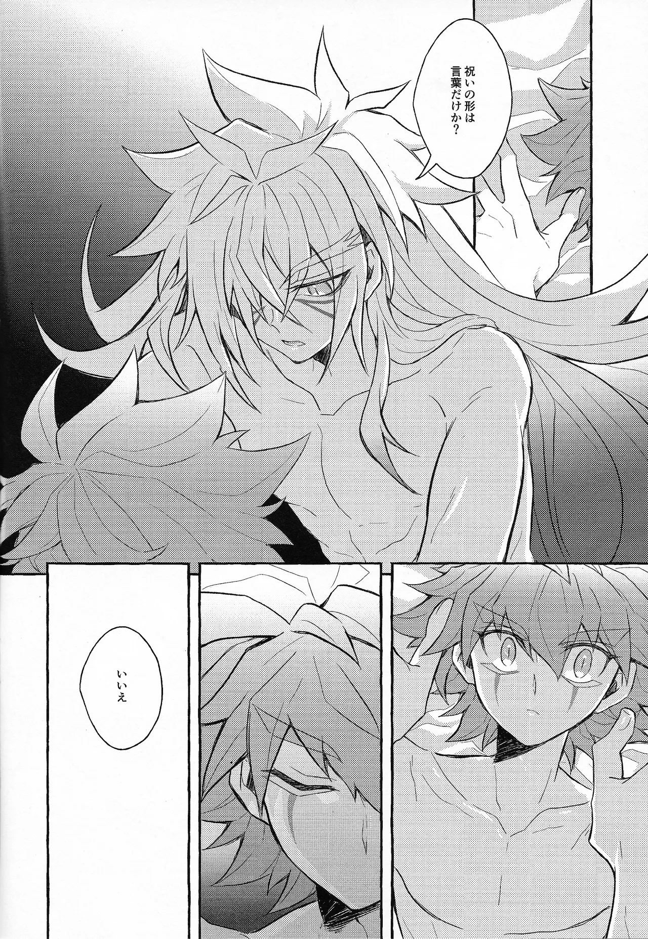 EGO page 13 featuring yuudias velgear yu-gi-oh go rush parody - males only yaoi hentai manga - read online free