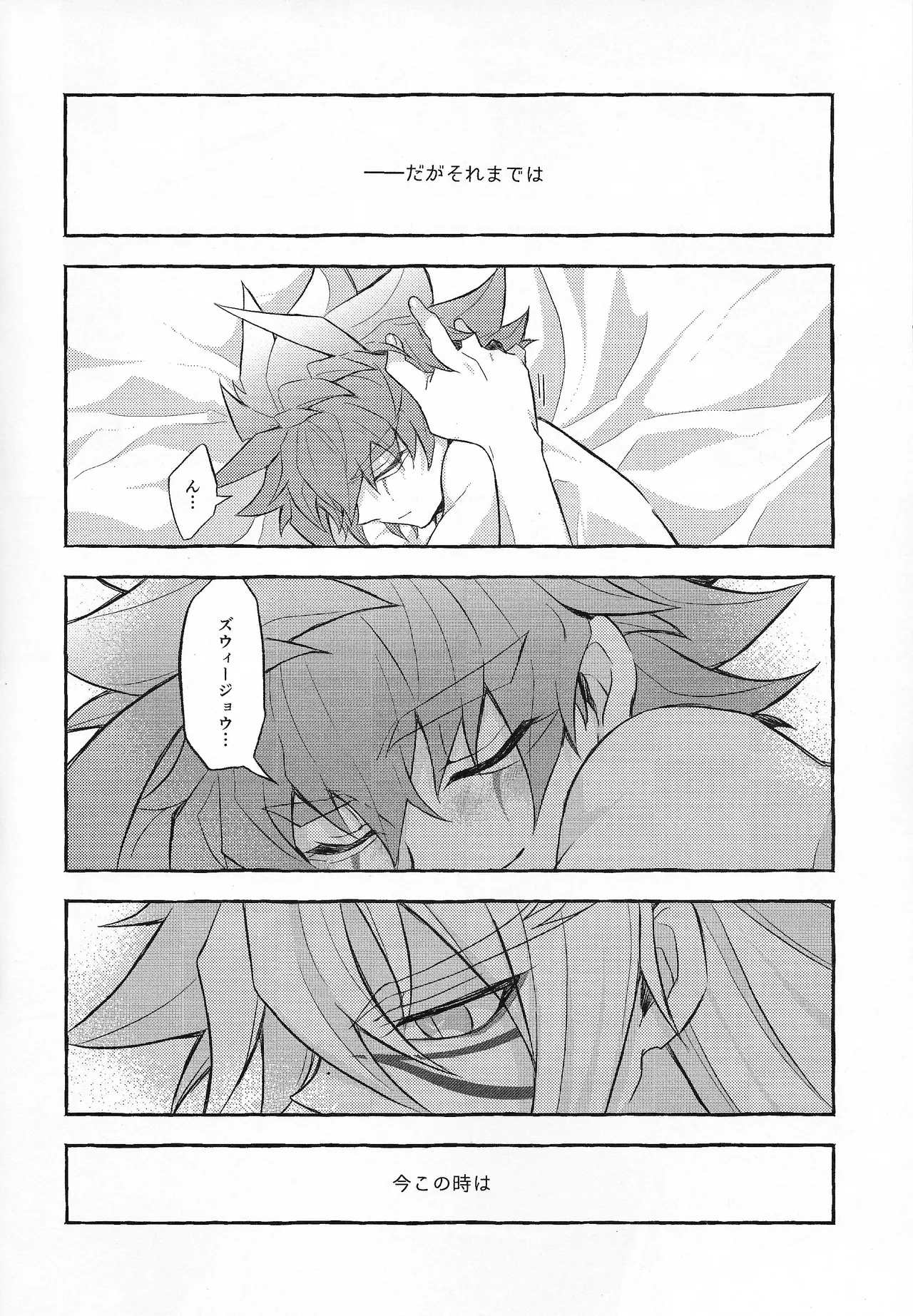 EGO page 27 featuring zuwijo zir velgear yu-gi-oh go rush parody - very long hair blowjob hentai manga - read online free