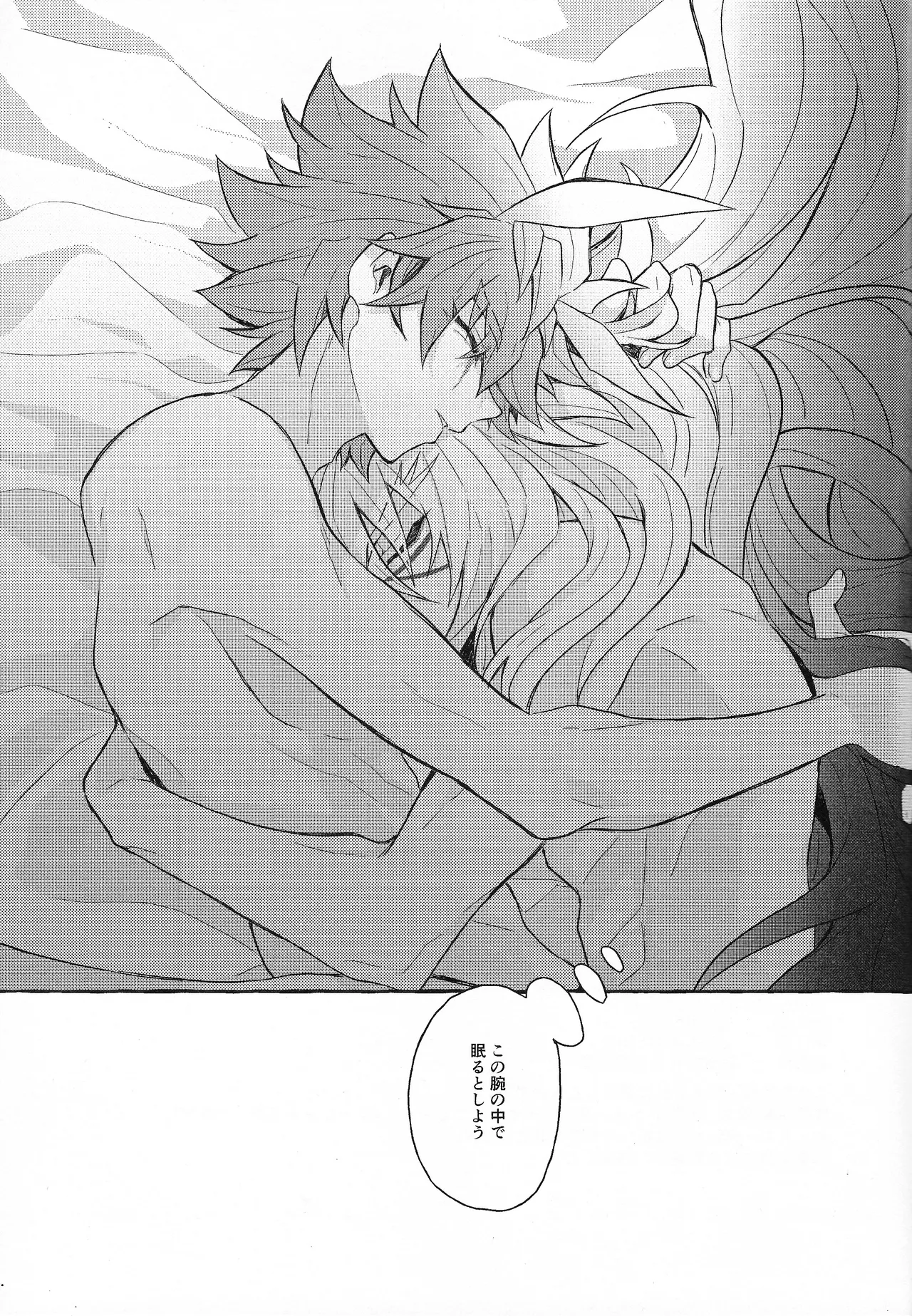 EGO - Page 28