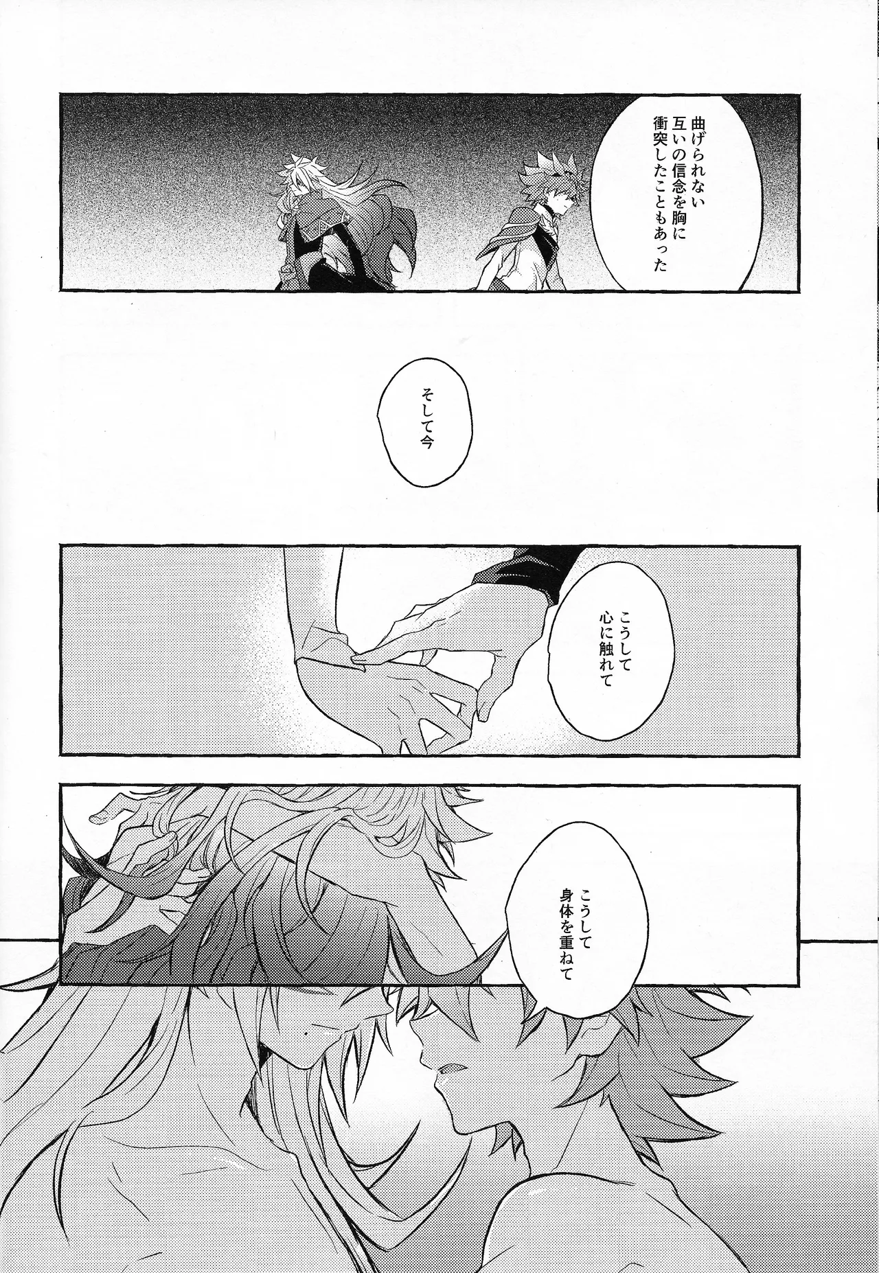 EGO page 9 featuring yuudias velgear yu-gi-oh go rush parody - males only yaoi hentai manga - read online free