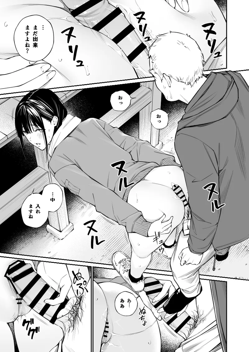 Oji-san de Umeru Ana 2 page 19 original parody - sole female blowjob hentai manga - read online free