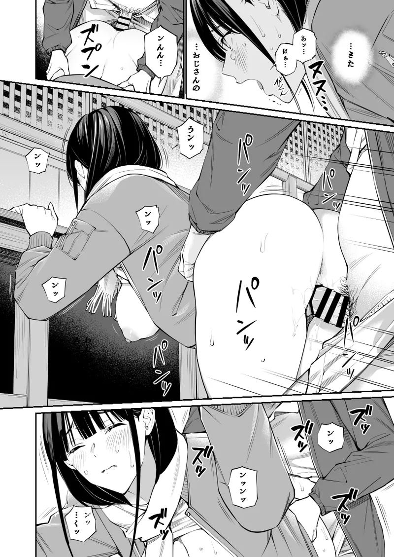 Oji-san de Umeru Ana 2 page 20 original parody - sole female blowjob hentai manga - read online free