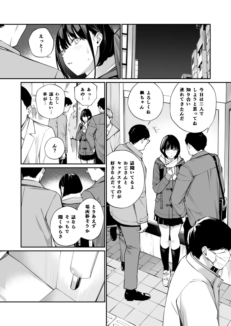 Oji-san de Umeru Ana 2 - Page 50
