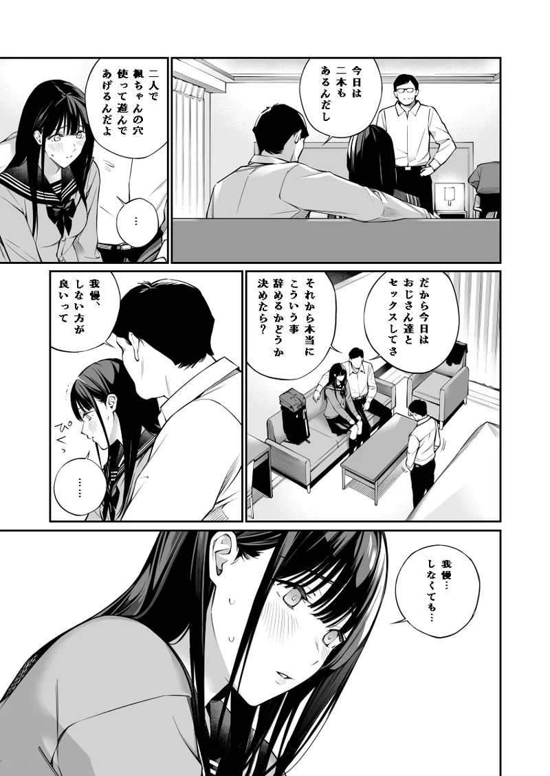 Oji-san de Umeru Ana 2 page 52 original parody - old man mmf threesome hentai manga - read online free