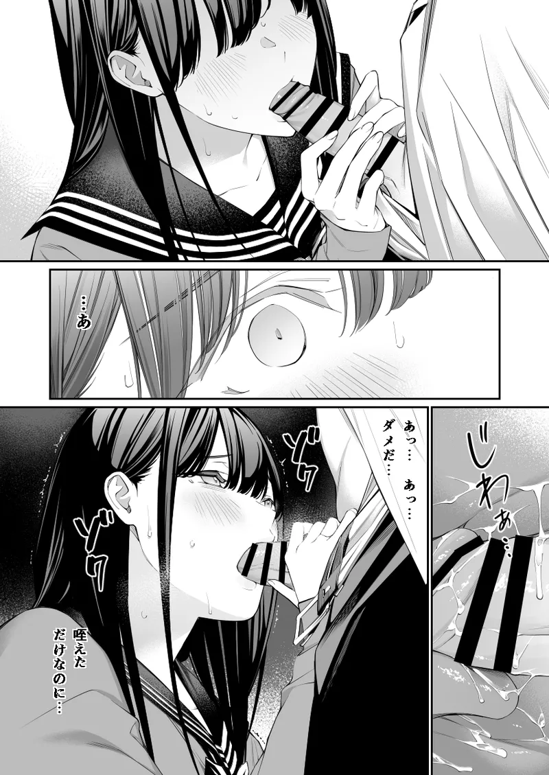 Oji-san de Umeru Ana 2 page 55 original parody - old man mmf threesome hentai manga - read online free