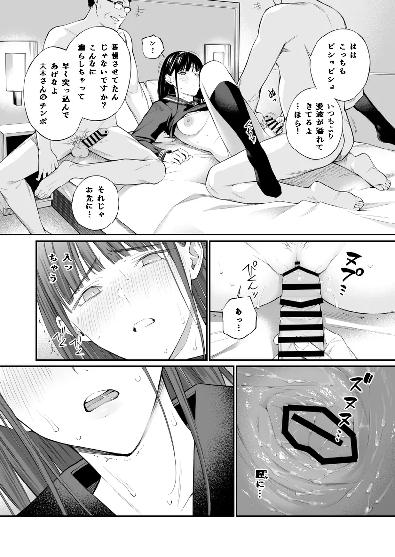 Oji-san de Umeru Ana 2 page 59 original parody - old man mmf threesome hentai manga - read online free