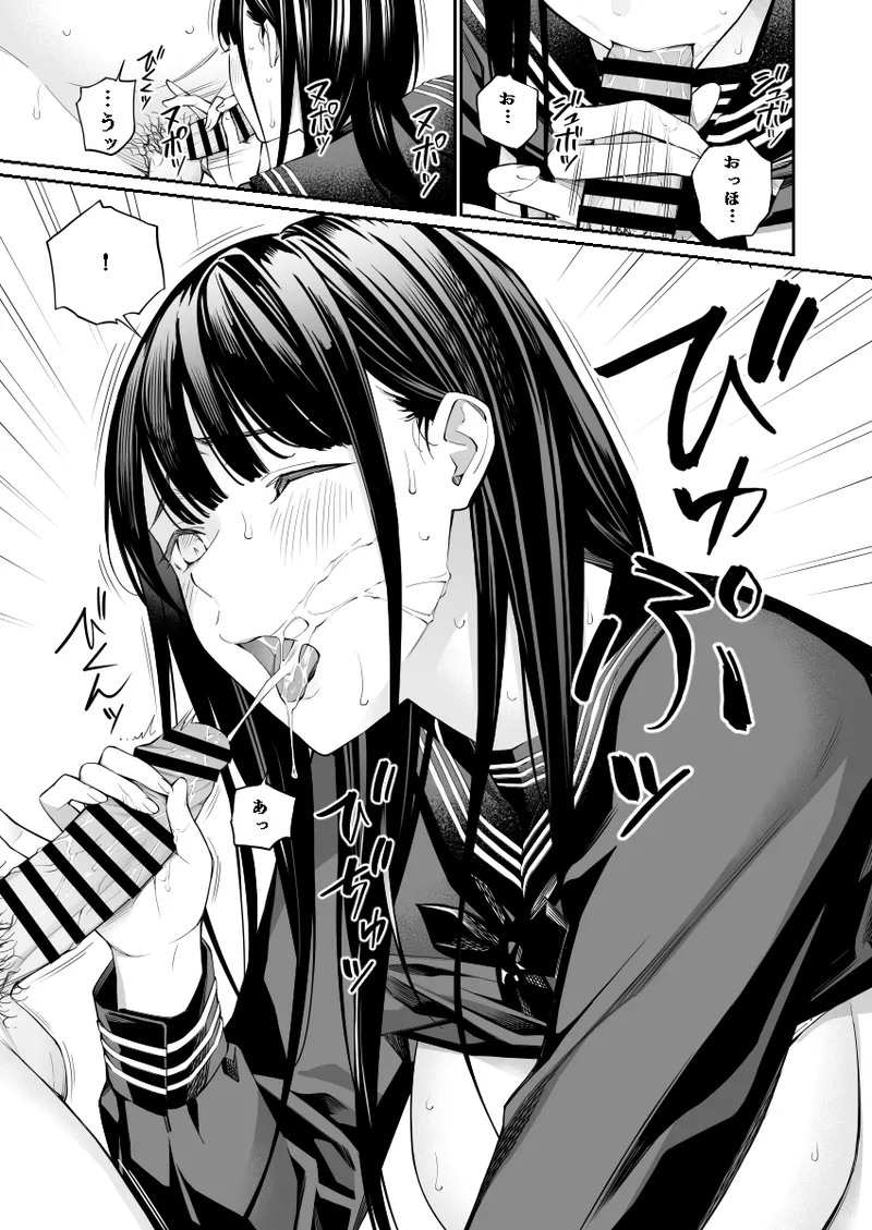 Oji-san de Umeru Ana 2 page 64 original parody - old man mmf threesome hentai manga - read online free