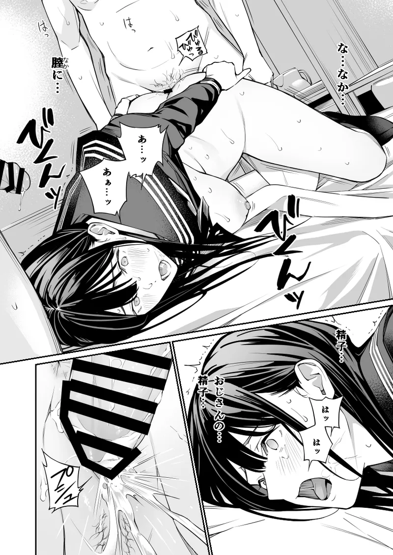 Oji-san de Umeru Ana 2 page 67 original parody - old man mmf threesome hentai manga - read online free