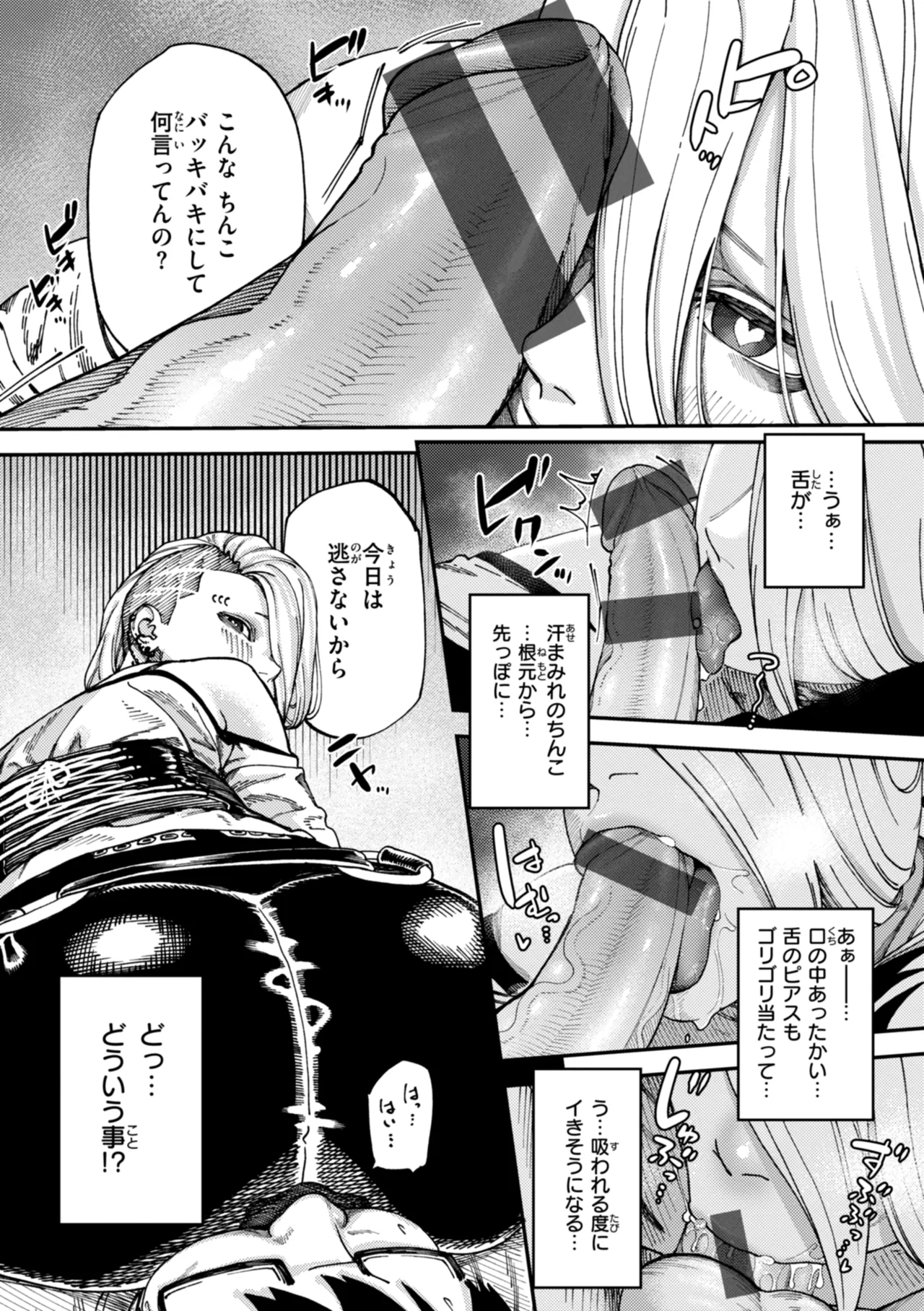 Outlaw page 125 - glasses blowjob hentai manga - read online free