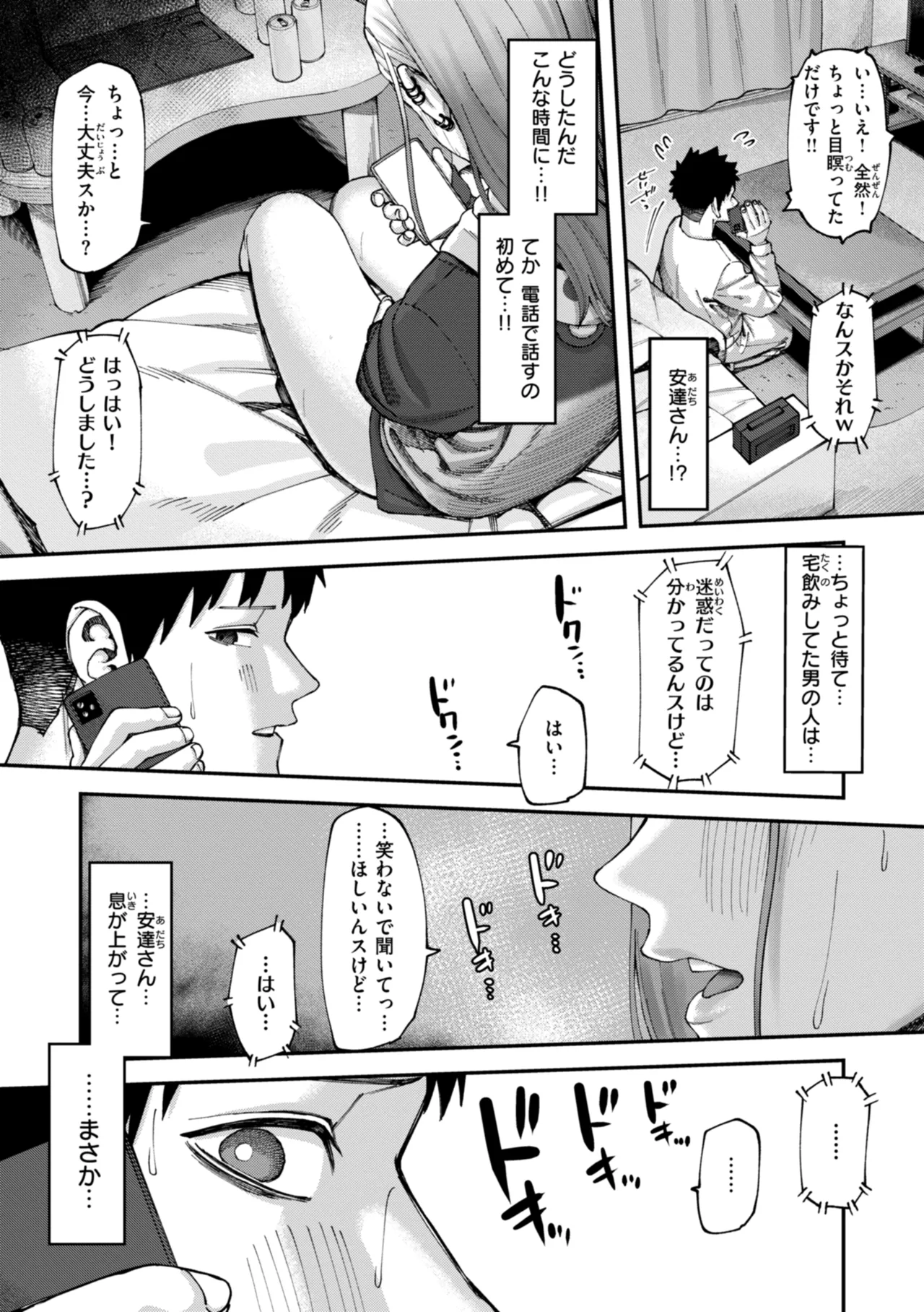 Outlaw page 13 - glasses blowjob hentai manga - read online free