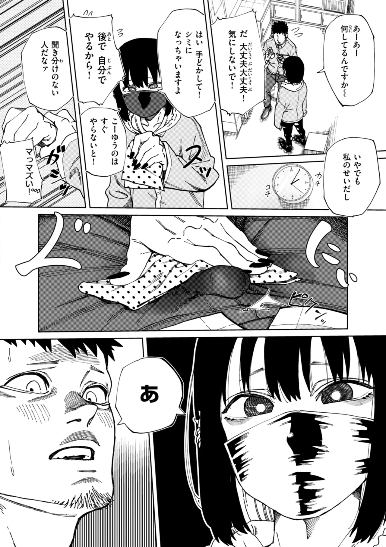 Outlaw page 142 - glasses blowjob hentai manga - read online free