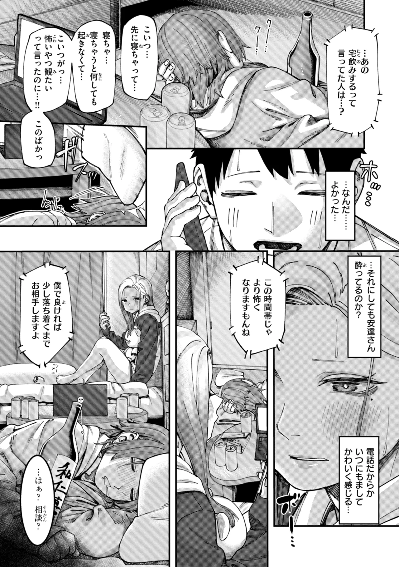 Outlaw page 15 - glasses blowjob hentai manga - read online free