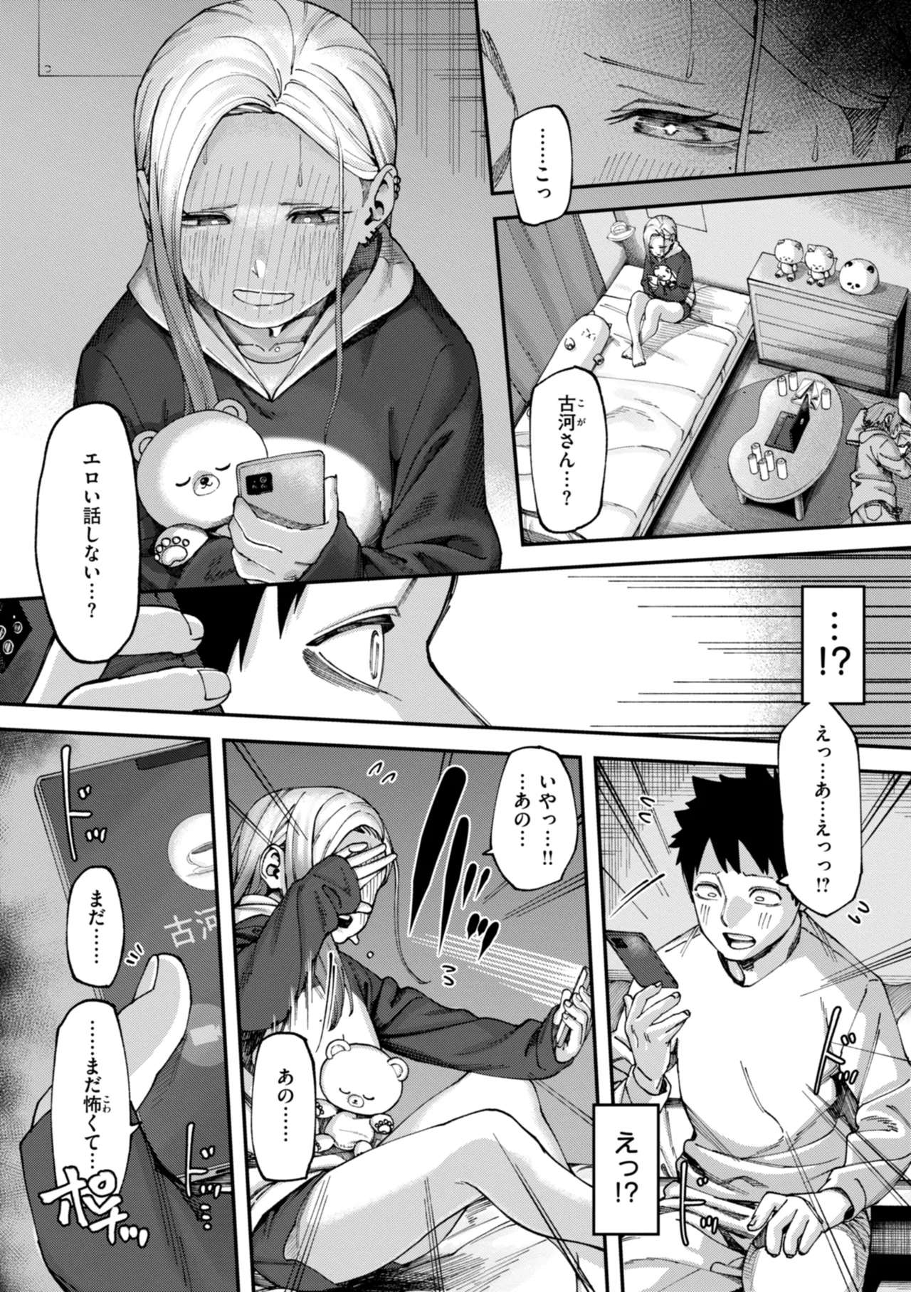 Outlaw page 17 - glasses blowjob hentai manga - read online free