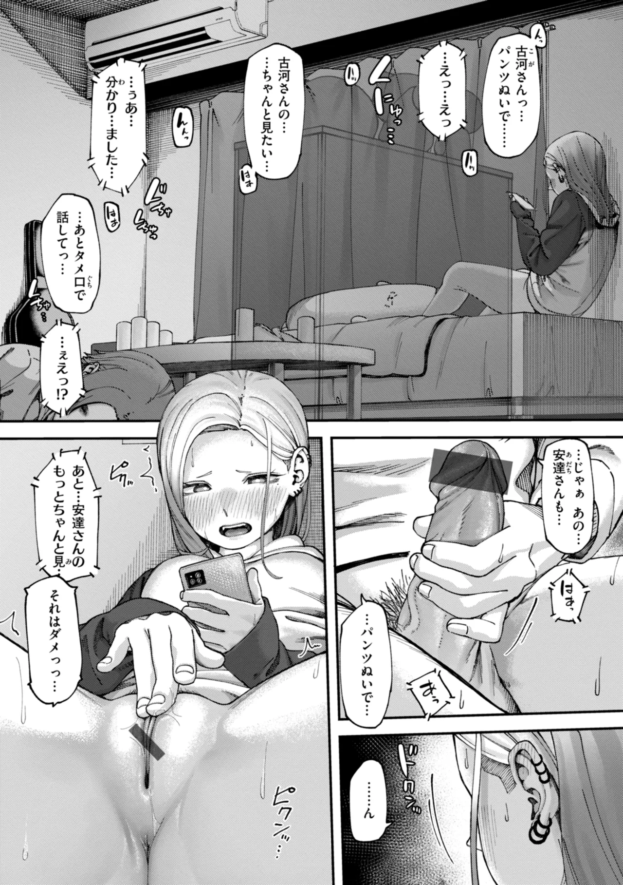 Outlaw page 23 - glasses blowjob hentai manga - read online free