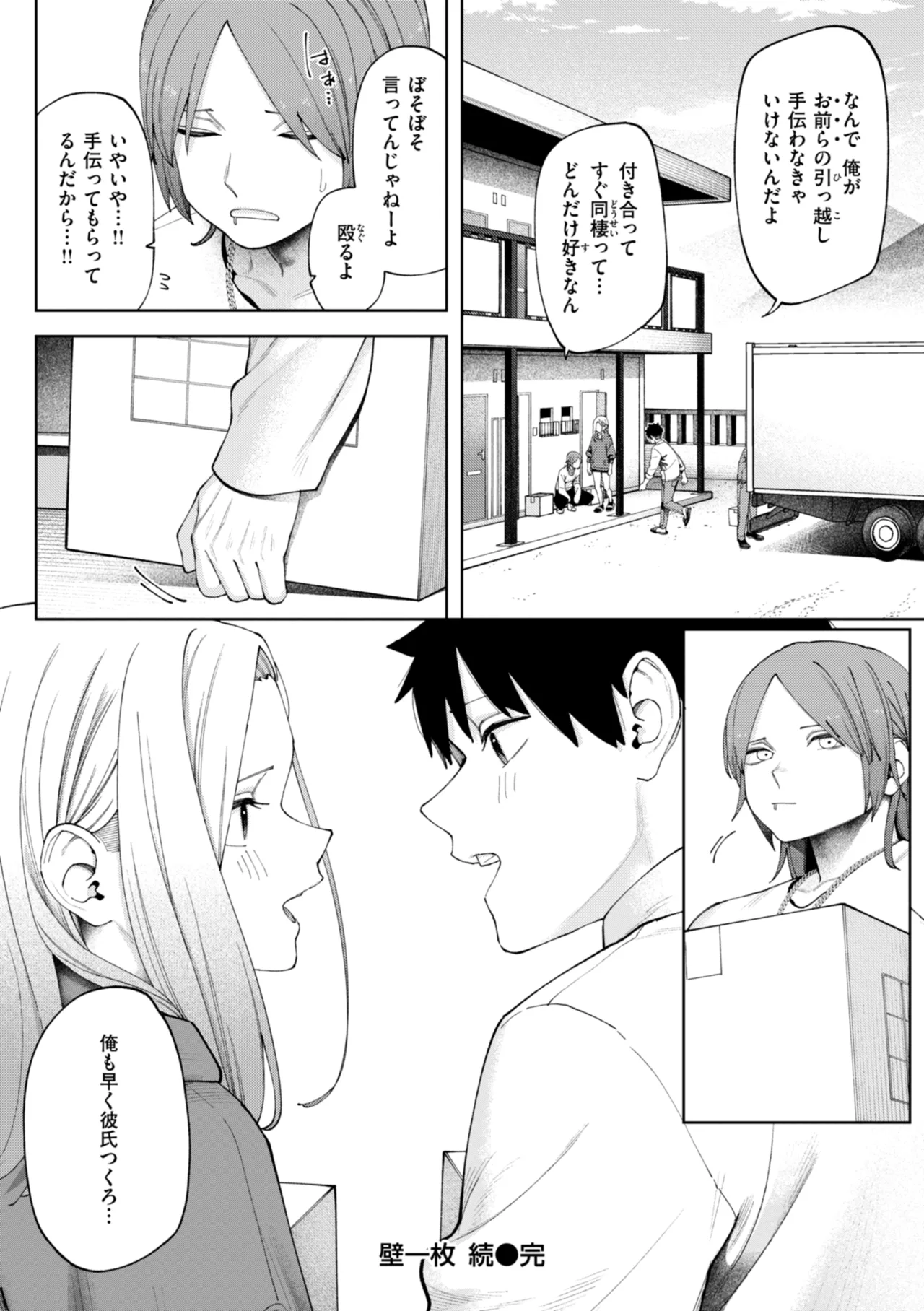 Outlaw page 58 - glasses blowjob hentai manga - read online free