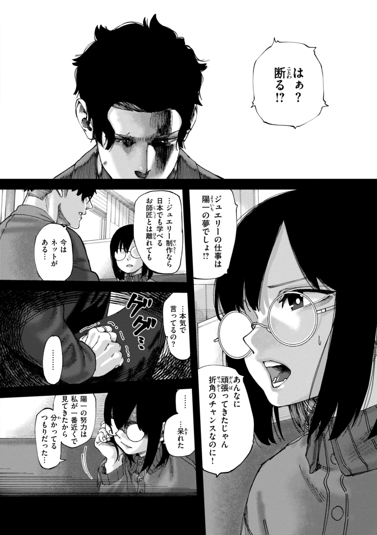 Outlaw page 64 - glasses blowjob hentai manga - read online free