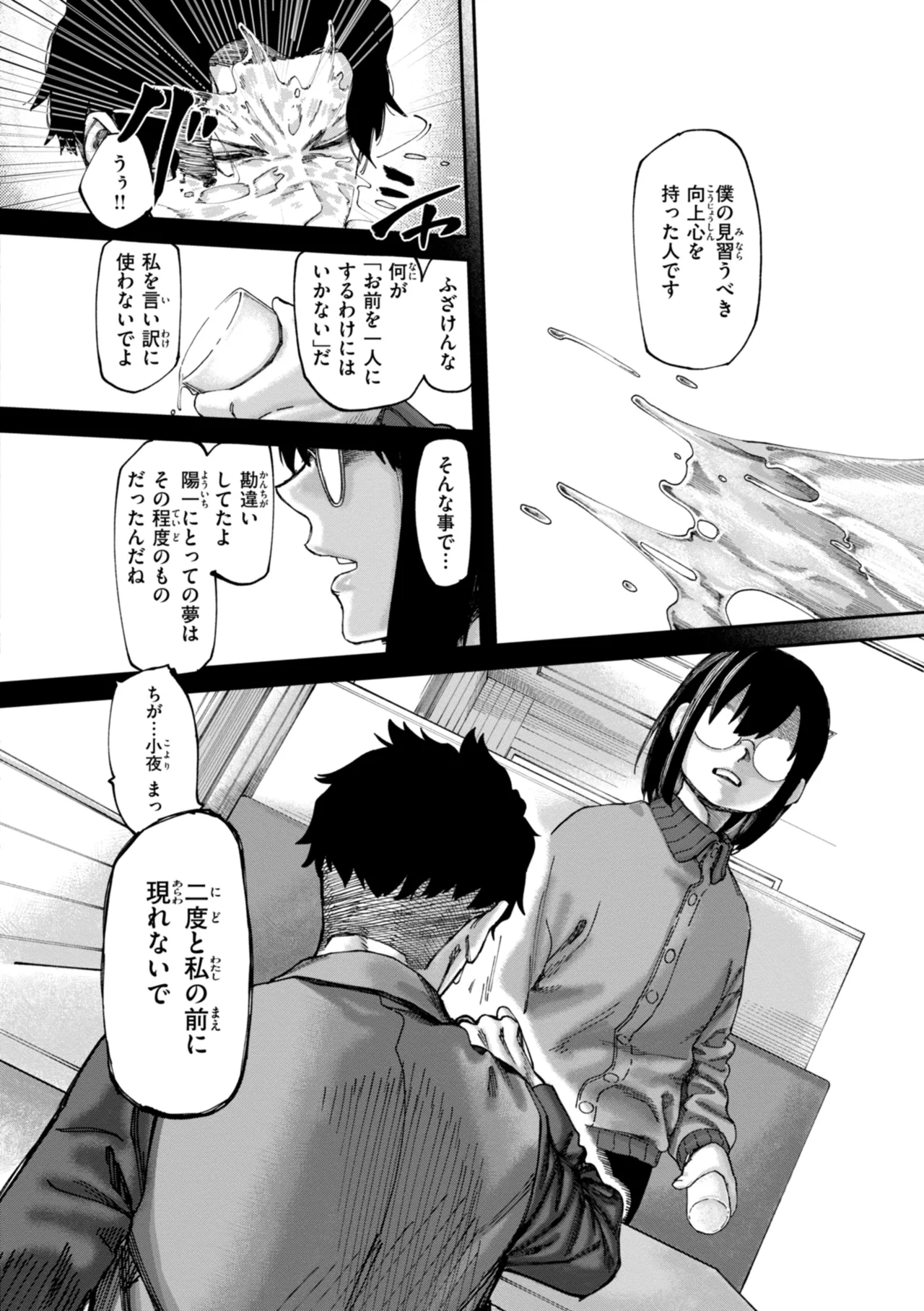 Outlaw page 66 - glasses blowjob hentai manga - read online free