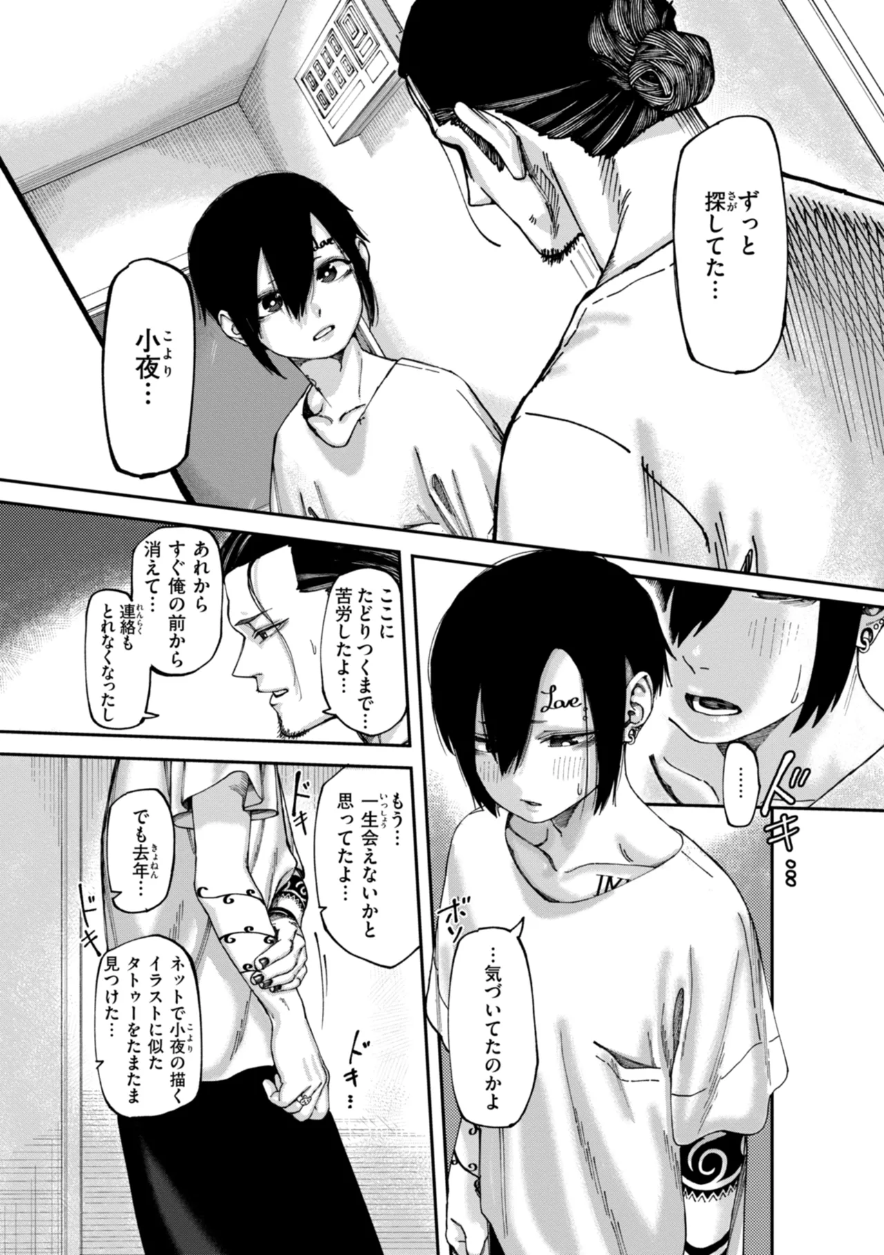 Outlaw page 67 - glasses blowjob hentai manga - read online free