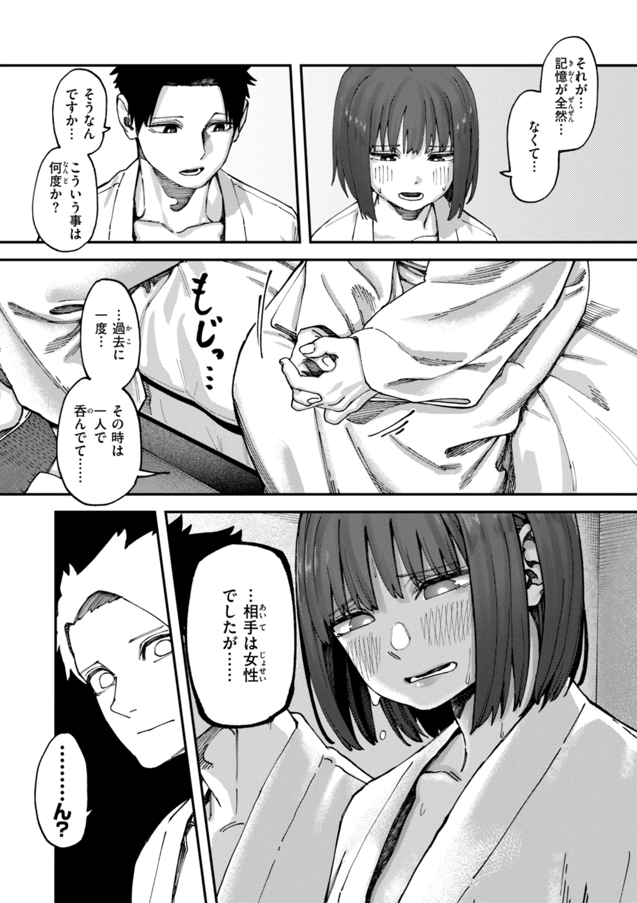 Outlaw page 90 - glasses blowjob hentai manga - read online free