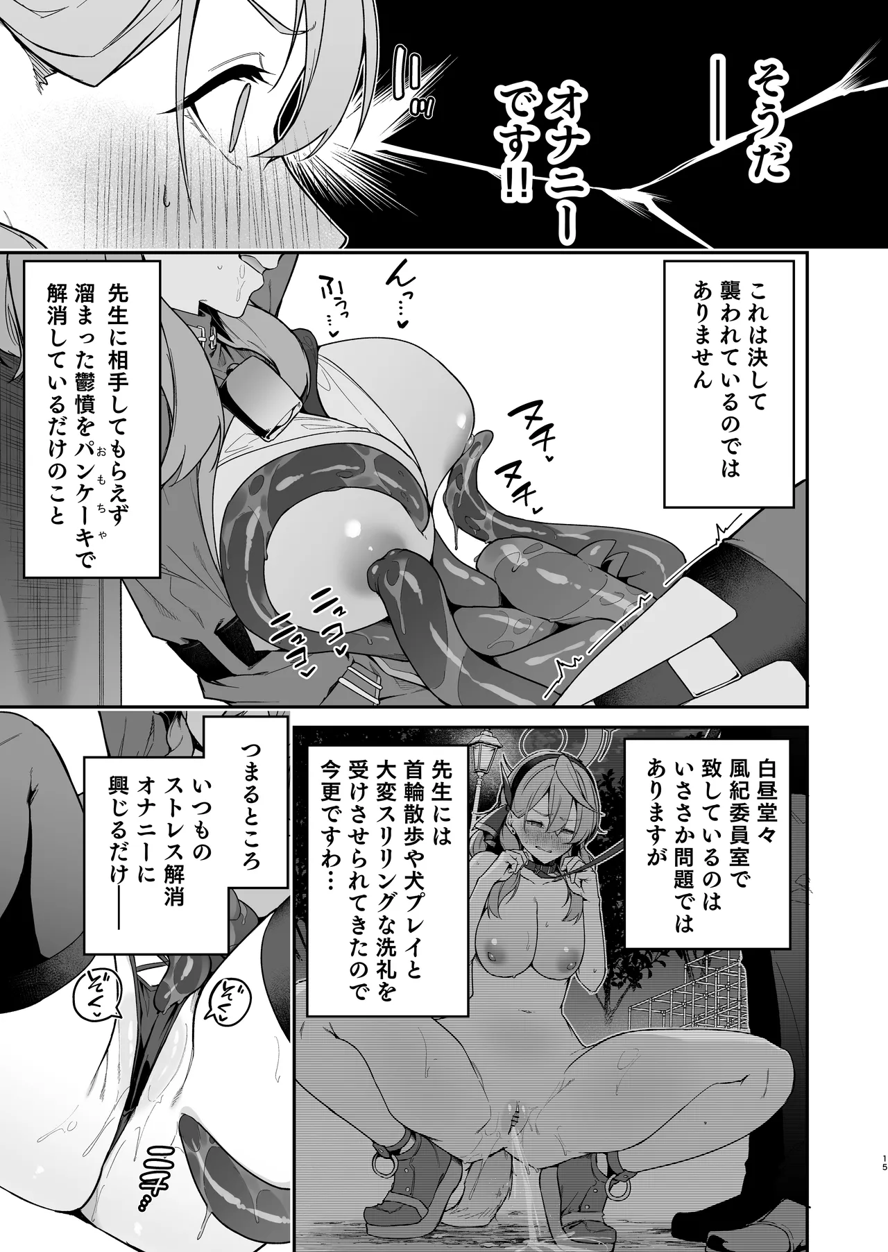 Administrative Officer Revenge Match page 14 featuring ako amau blue archive parody - big breasts tentacles hentai manga - read online free