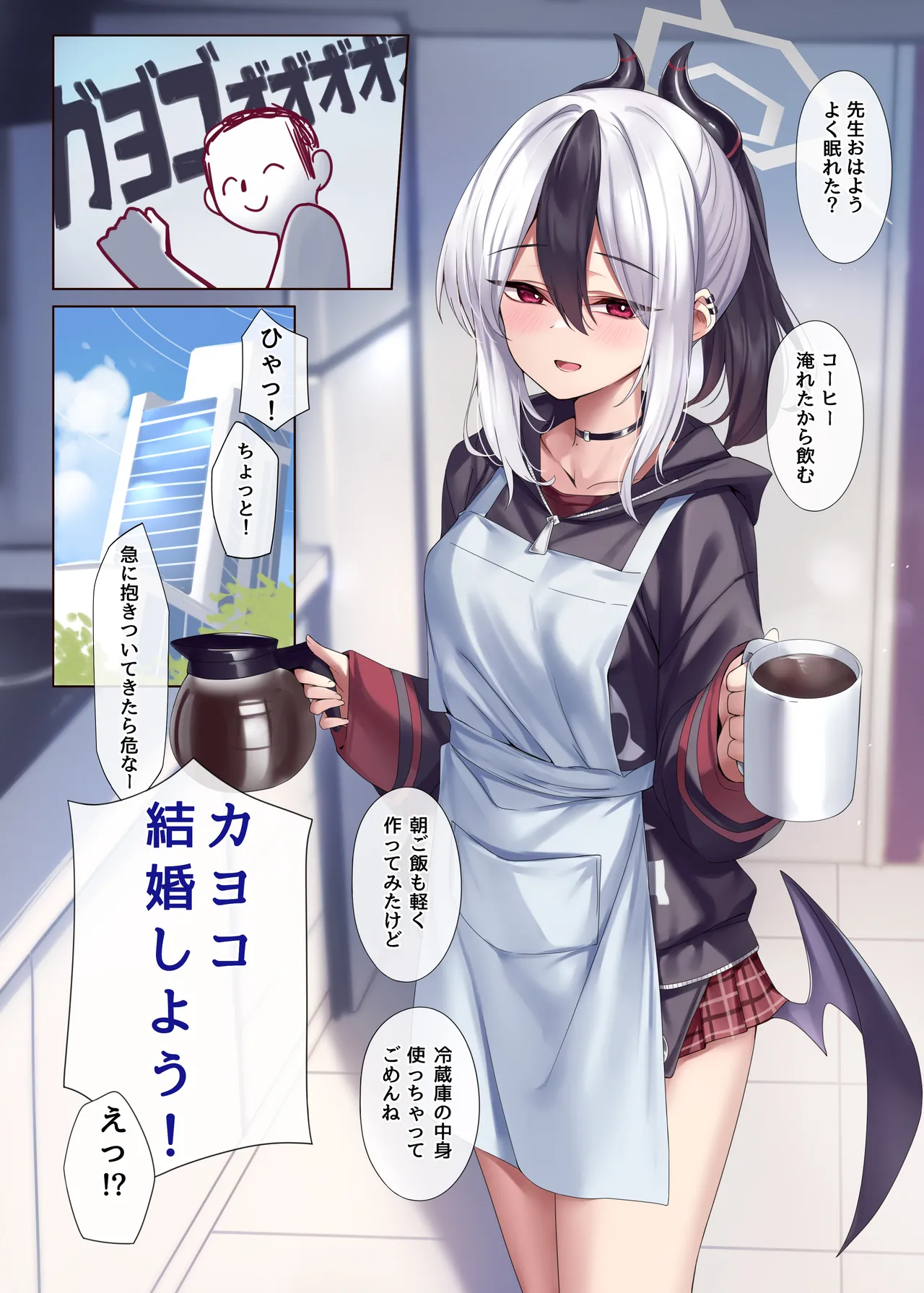 MONOCHROME AFFECTION page 17 featuring kayoko onikata blue archive parody - full color sole female hentai manga - read online free