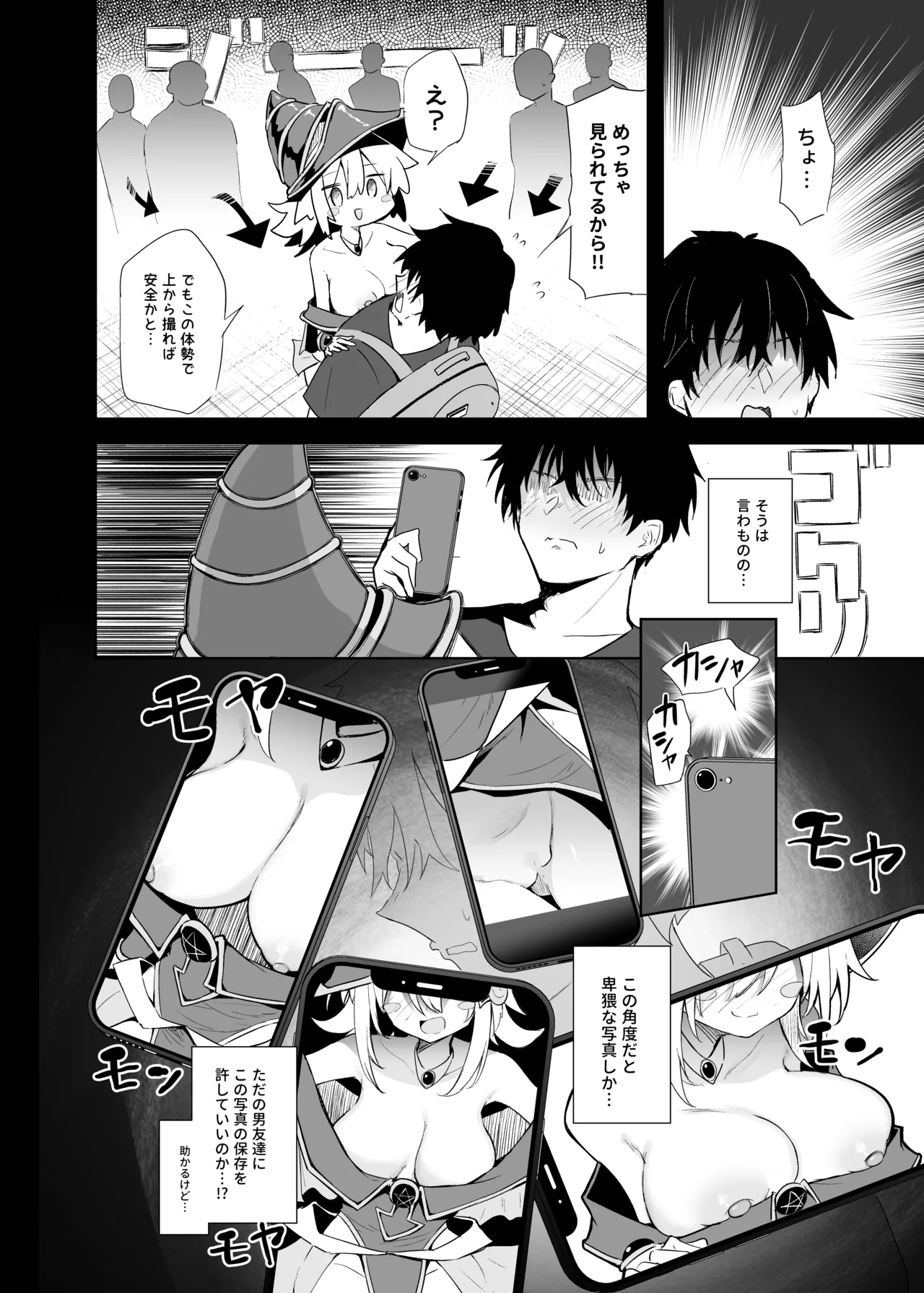 Comike de BMG Cosplayer to Off-Pako Sex page 12 featuring dark magician girl yu-gi-oh parody - sole female sole male hentai manga - read online free