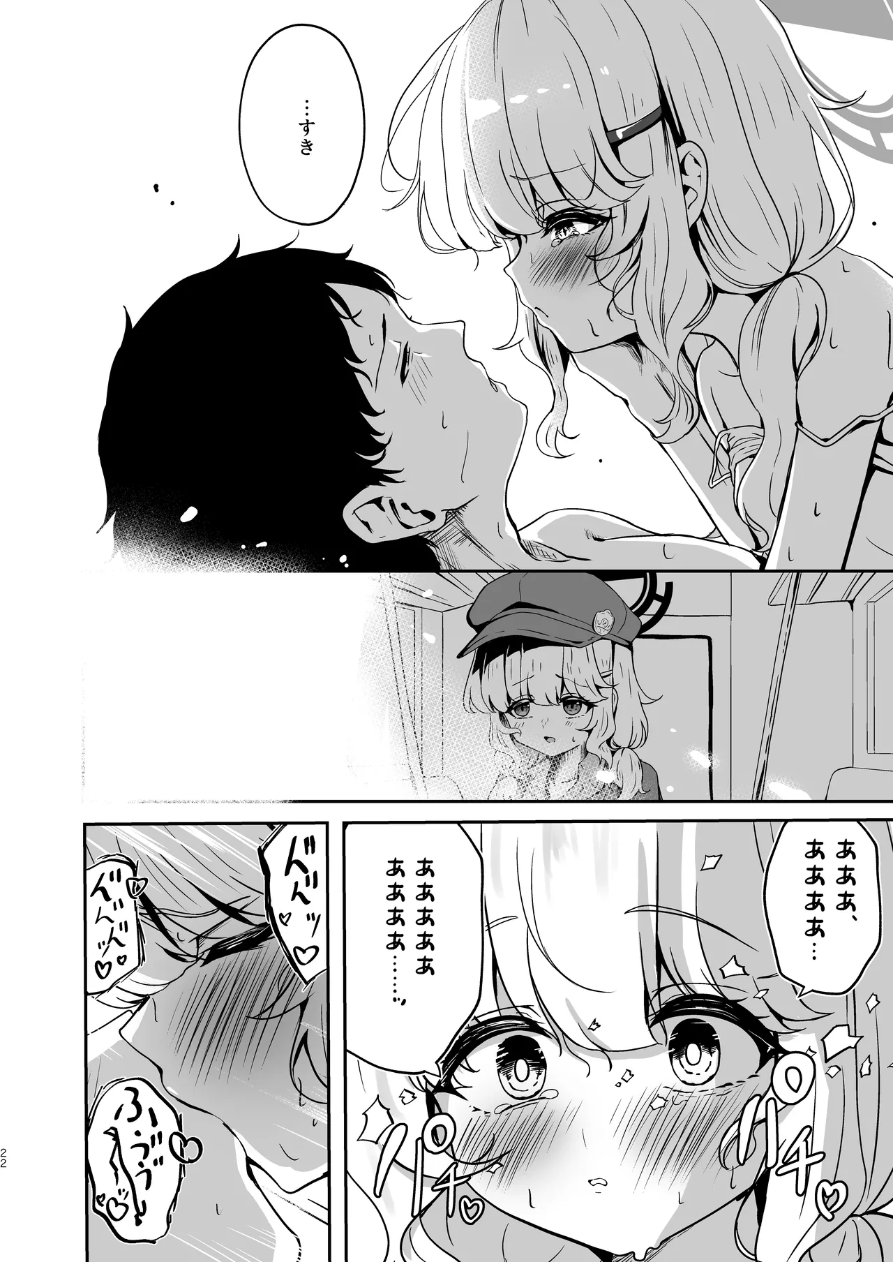 Utsumidare - Page 22