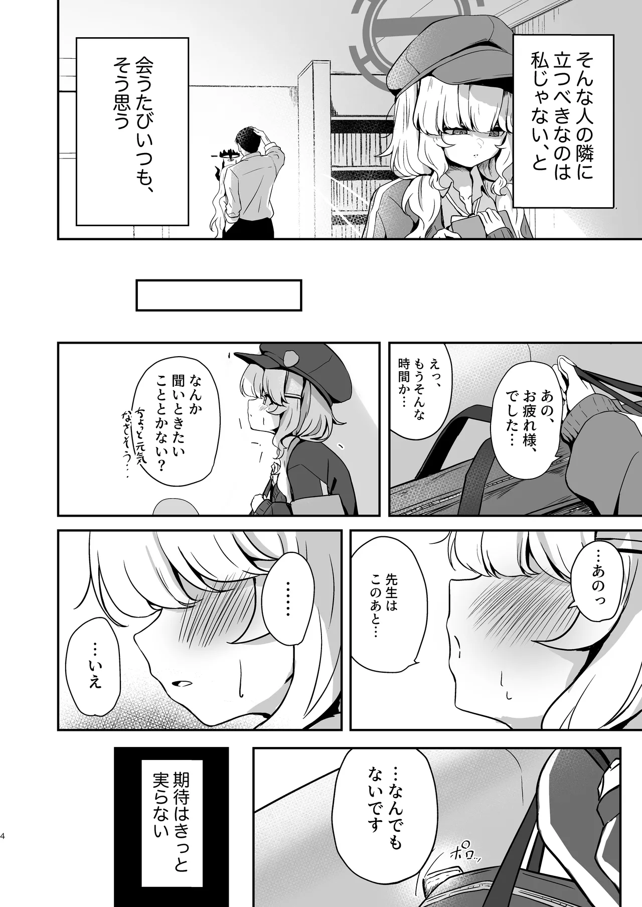 Preview page 4