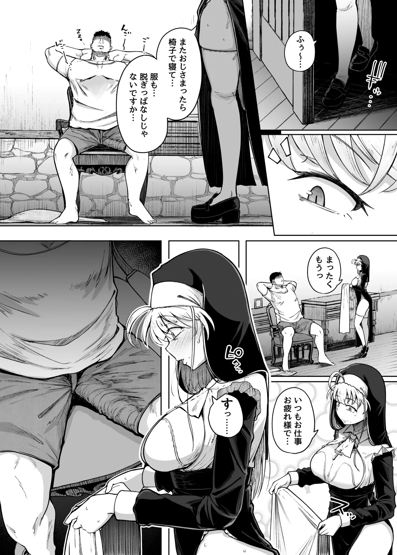 Zange Ana After - Page 22