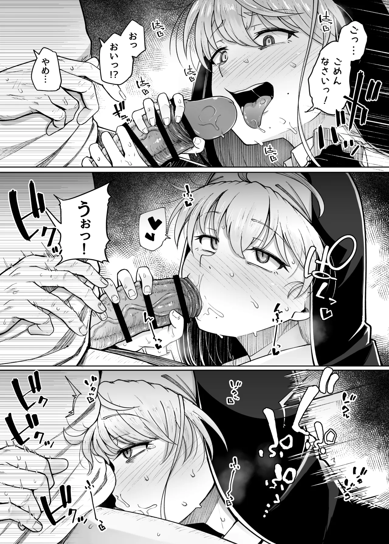 Zange Ana After page 27 original parody - big breasts nun hentai manga - read online free