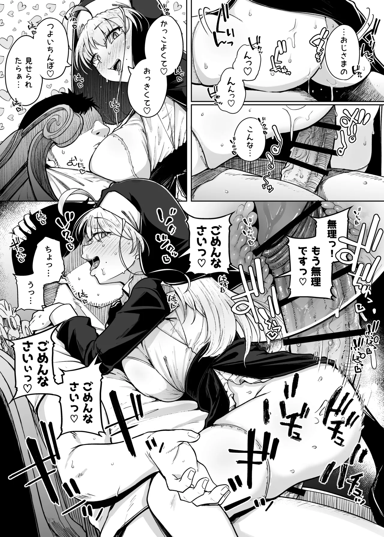 Zange Ana After page 33 original parody - big breasts nun hentai manga - read online free