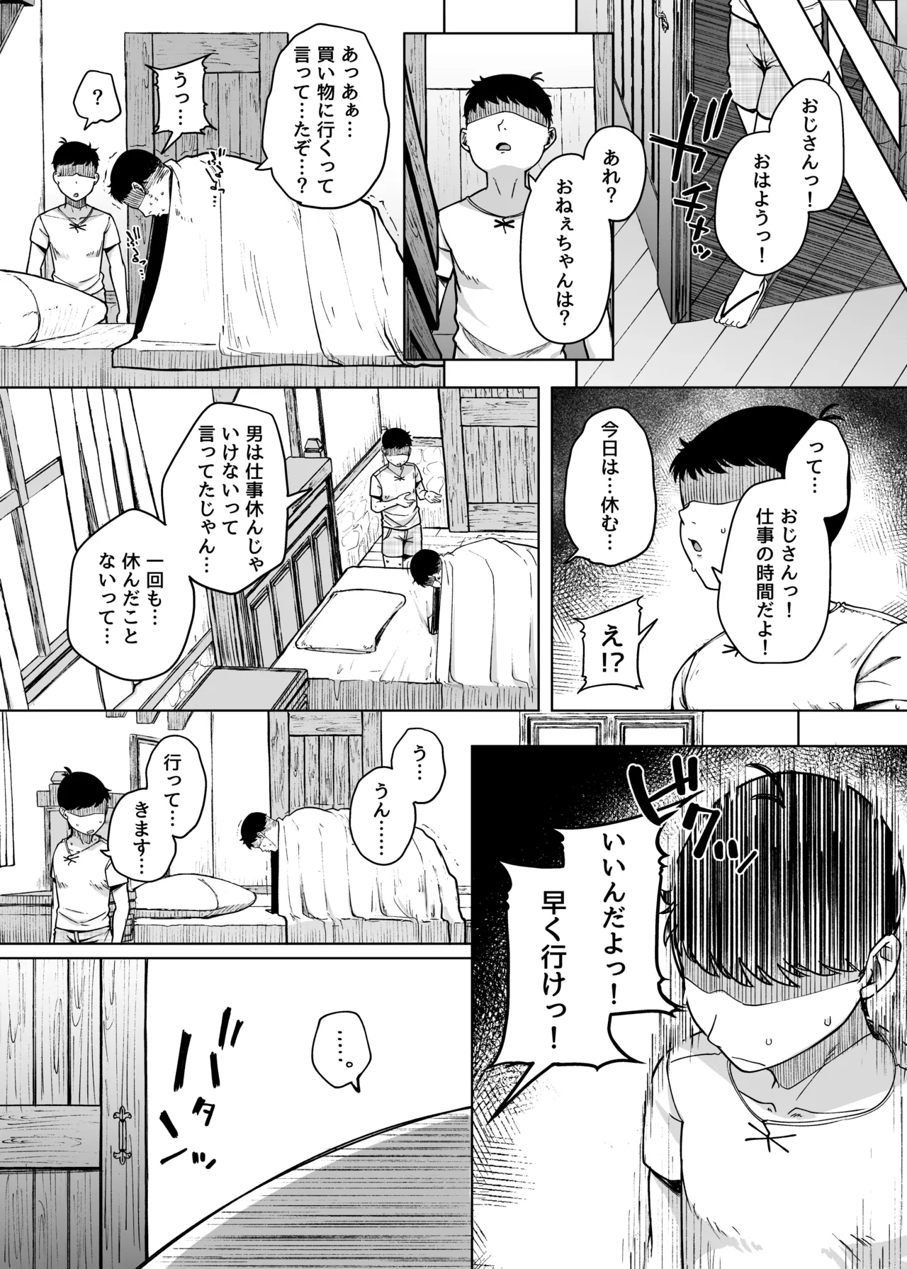 Zange Ana After - Page 45