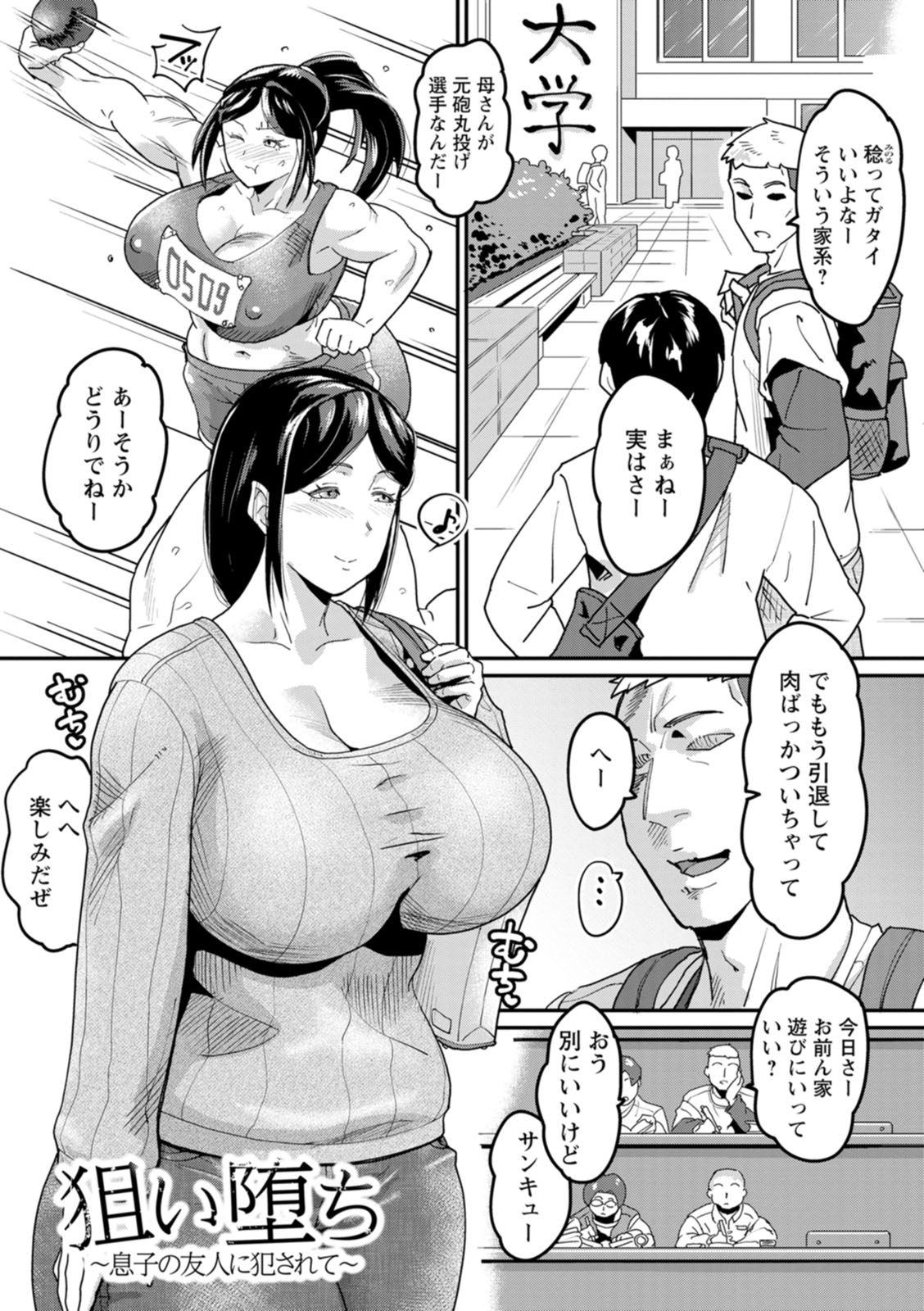 NEVER GIVE UP page 139 - squirting kissing hentai manga - read online free