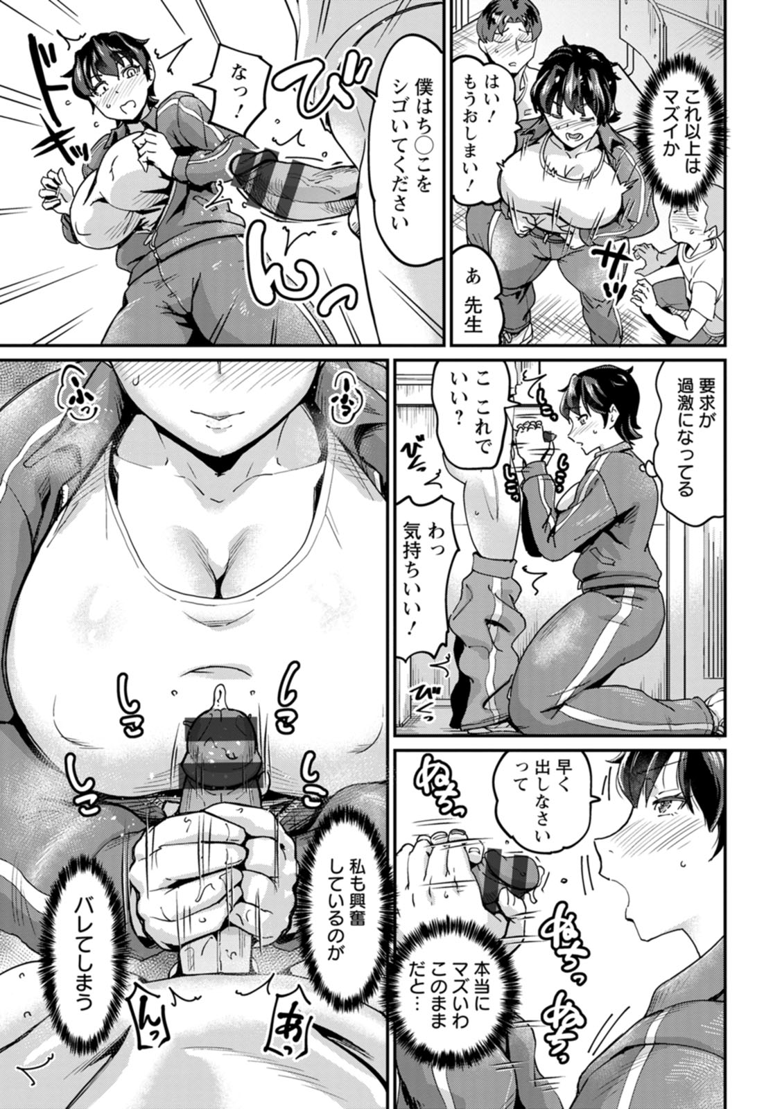 NEVER GIVE UP page 55 - squirting kissing hentai manga - read online free