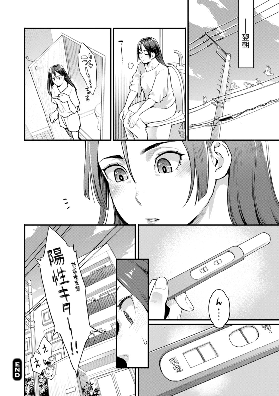 Ryoute ni Flower - two blessings at once page 106 - nakadashi milf hentai manga - read online free